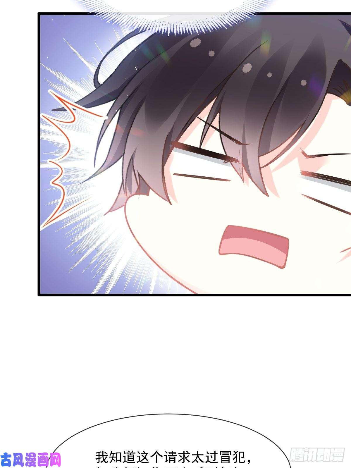 魔神的新娘015 独占