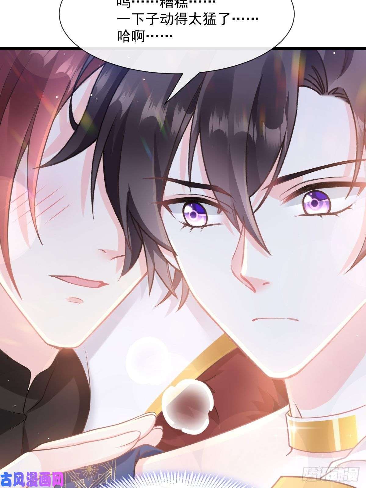 魔神的新娘015 独占