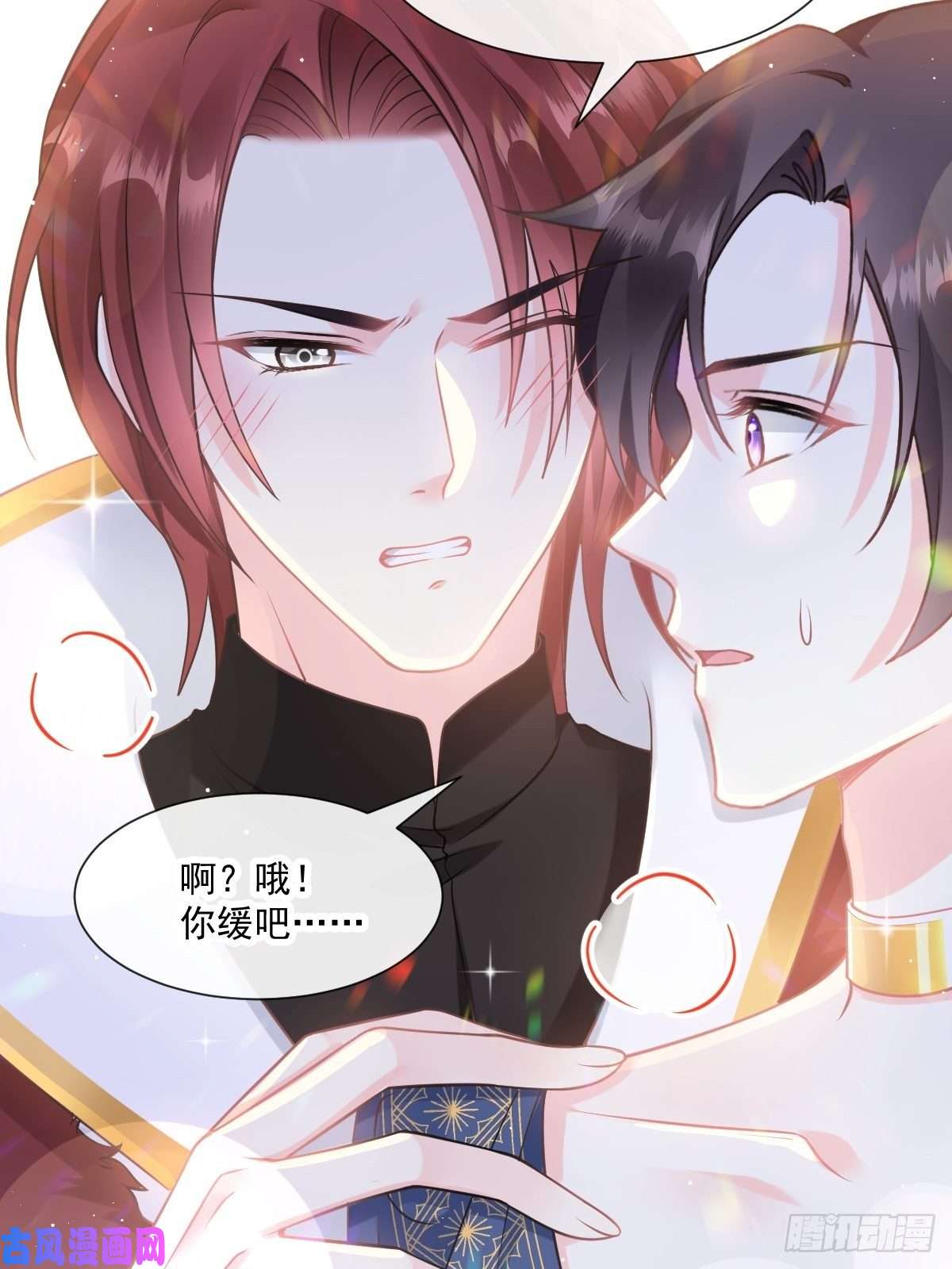 魔神的新娘015 独占