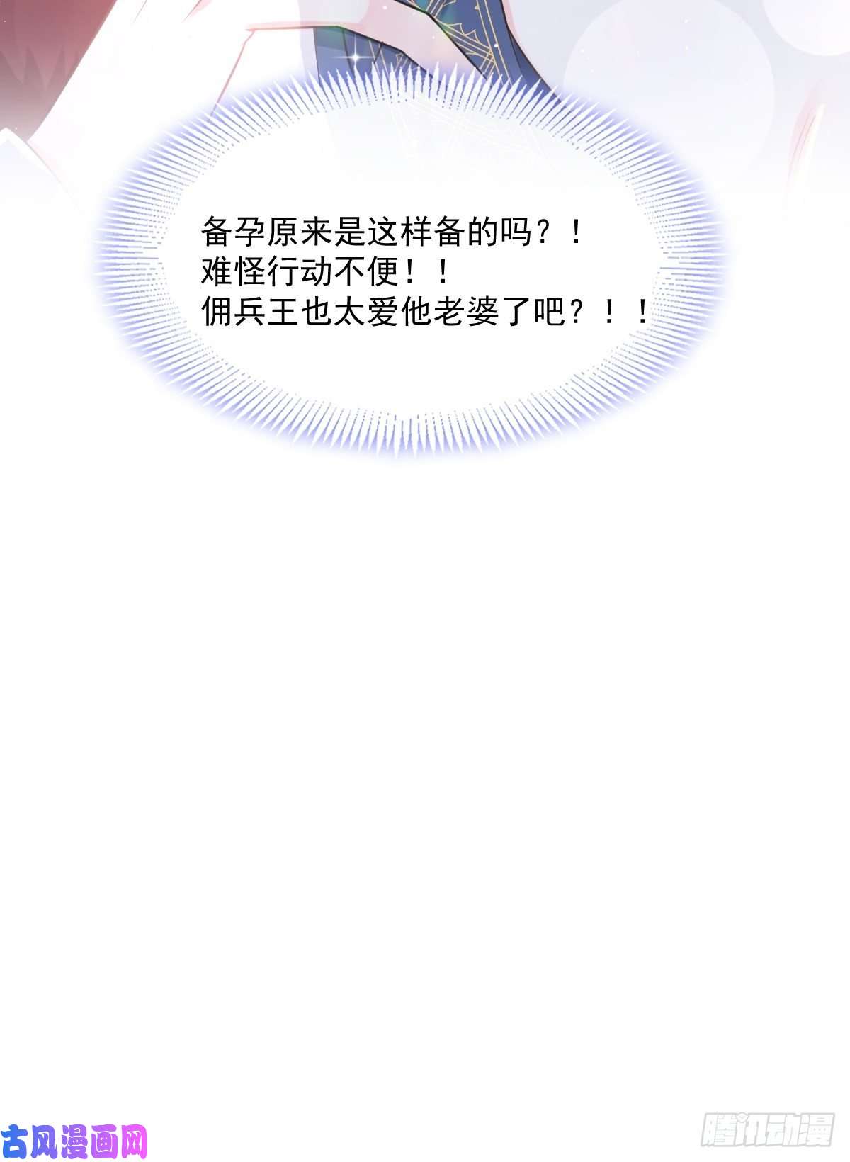 魔神的新娘015 独占