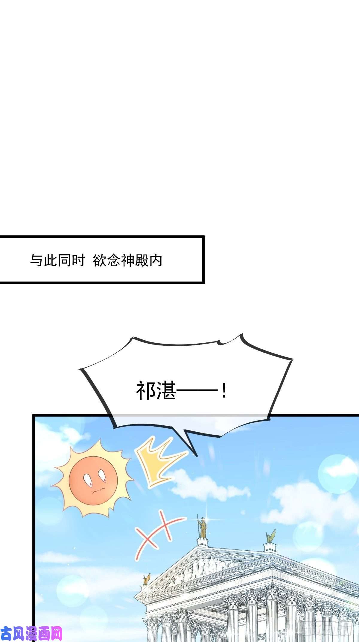 魔神的新娘015 独占