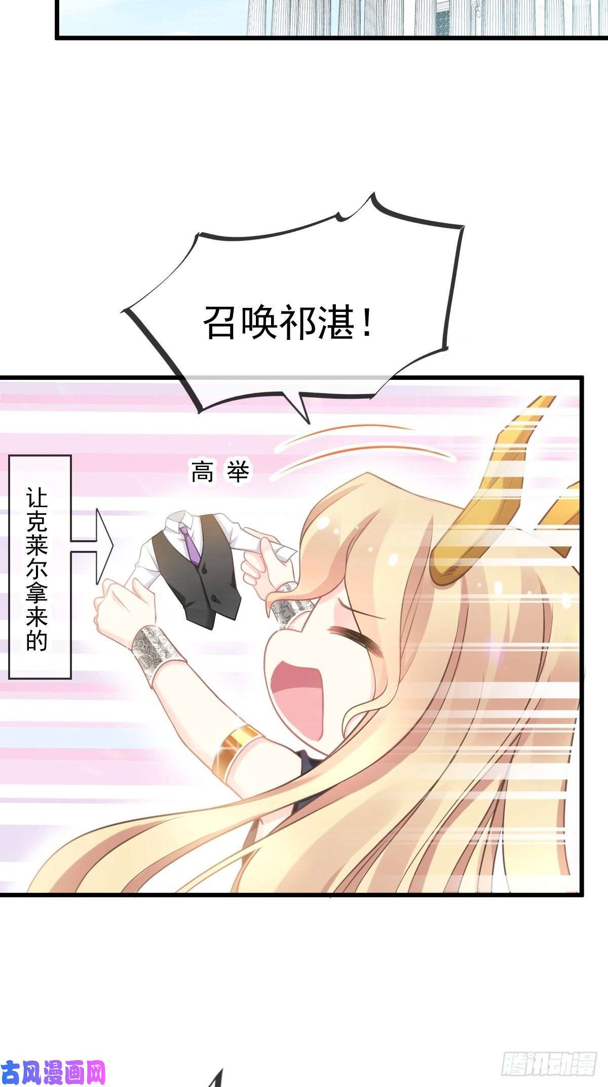 魔神的新娘015 独占