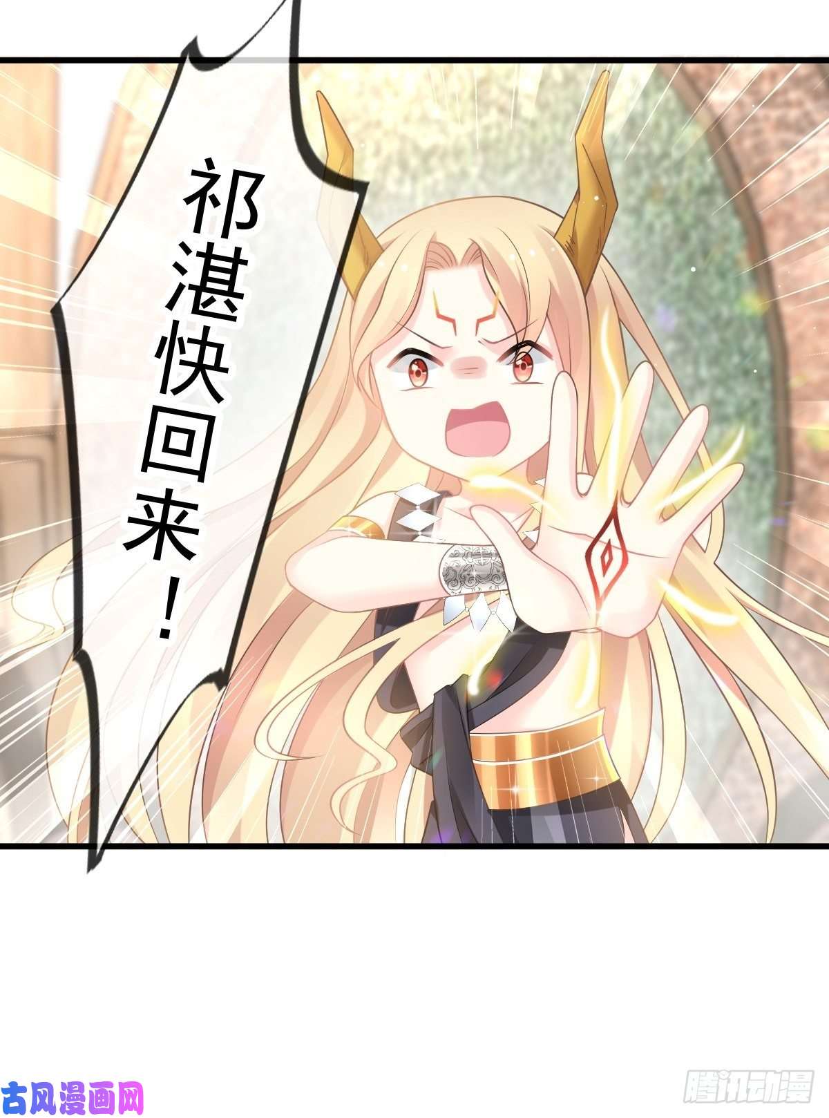 魔神的新娘015 独占