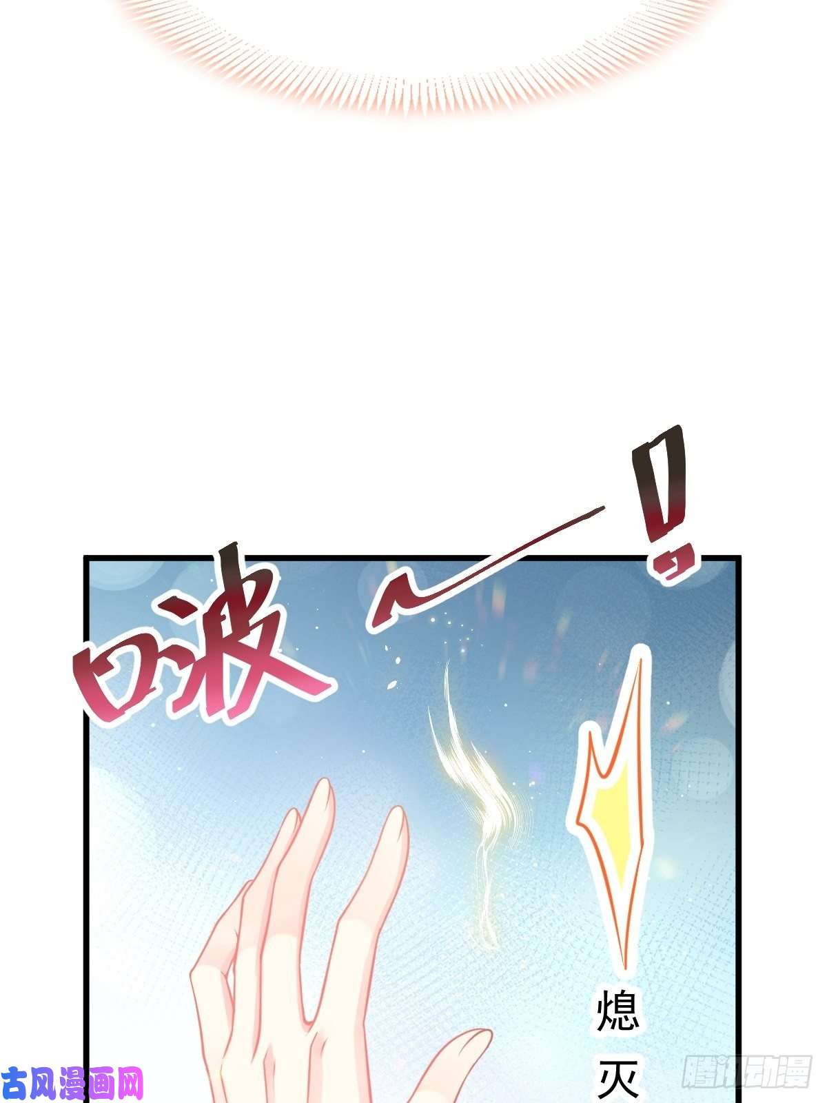 魔神的新娘015 独占