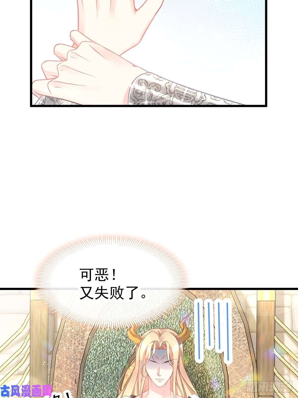 魔神的新娘015 独占