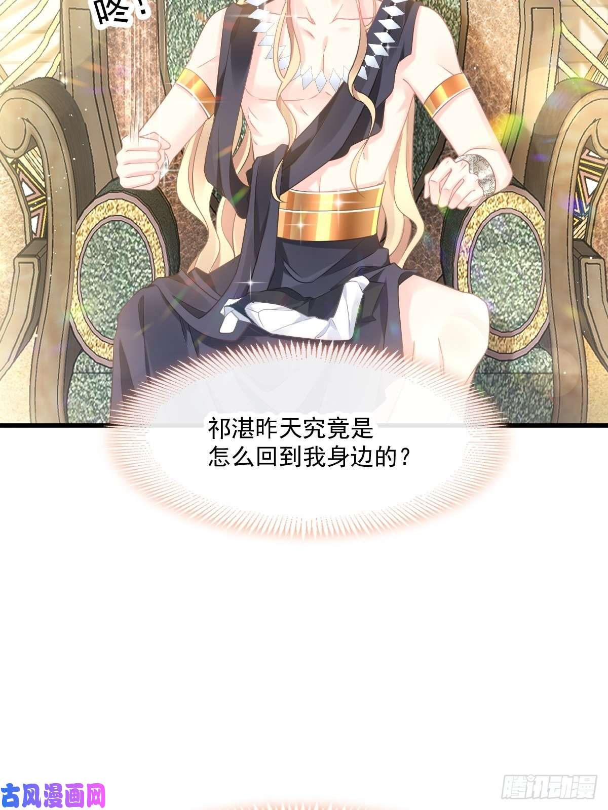 魔神的新娘015 独占