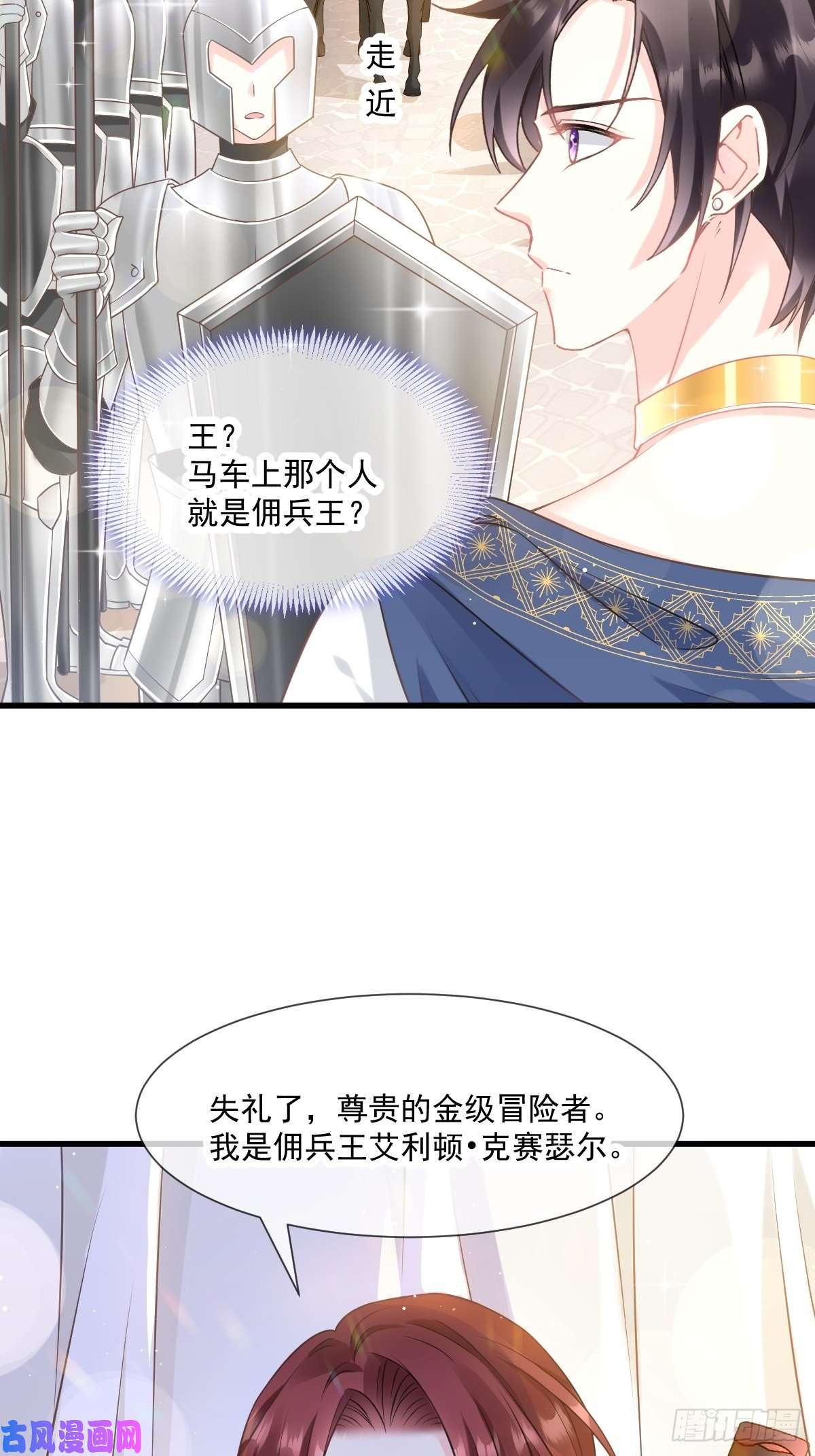 魔神的新娘015 独占