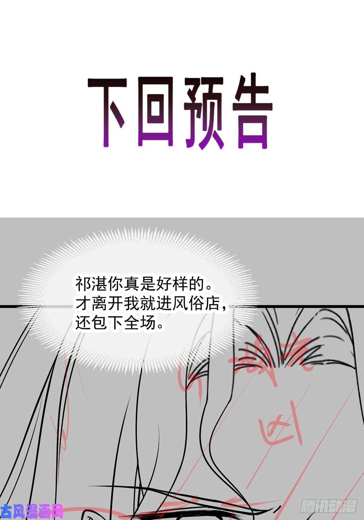 魔神的新娘015 独占