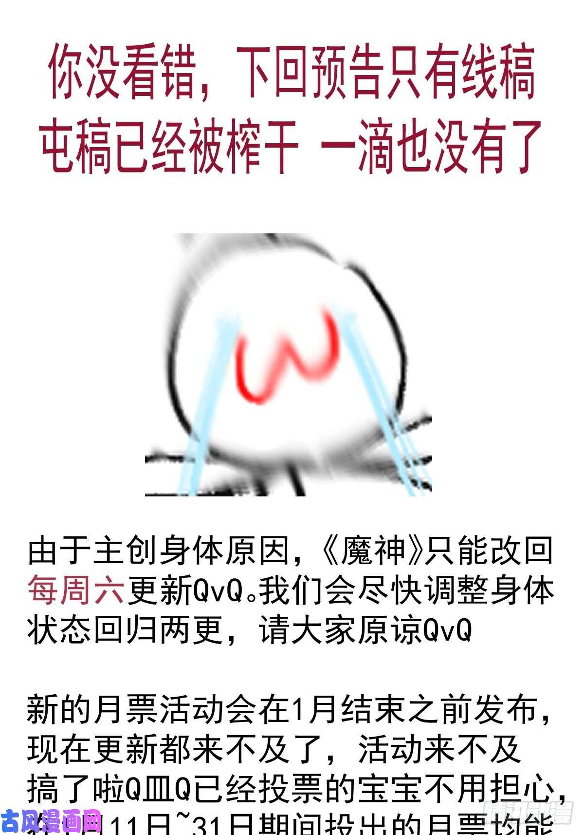 魔神的新娘015 独占