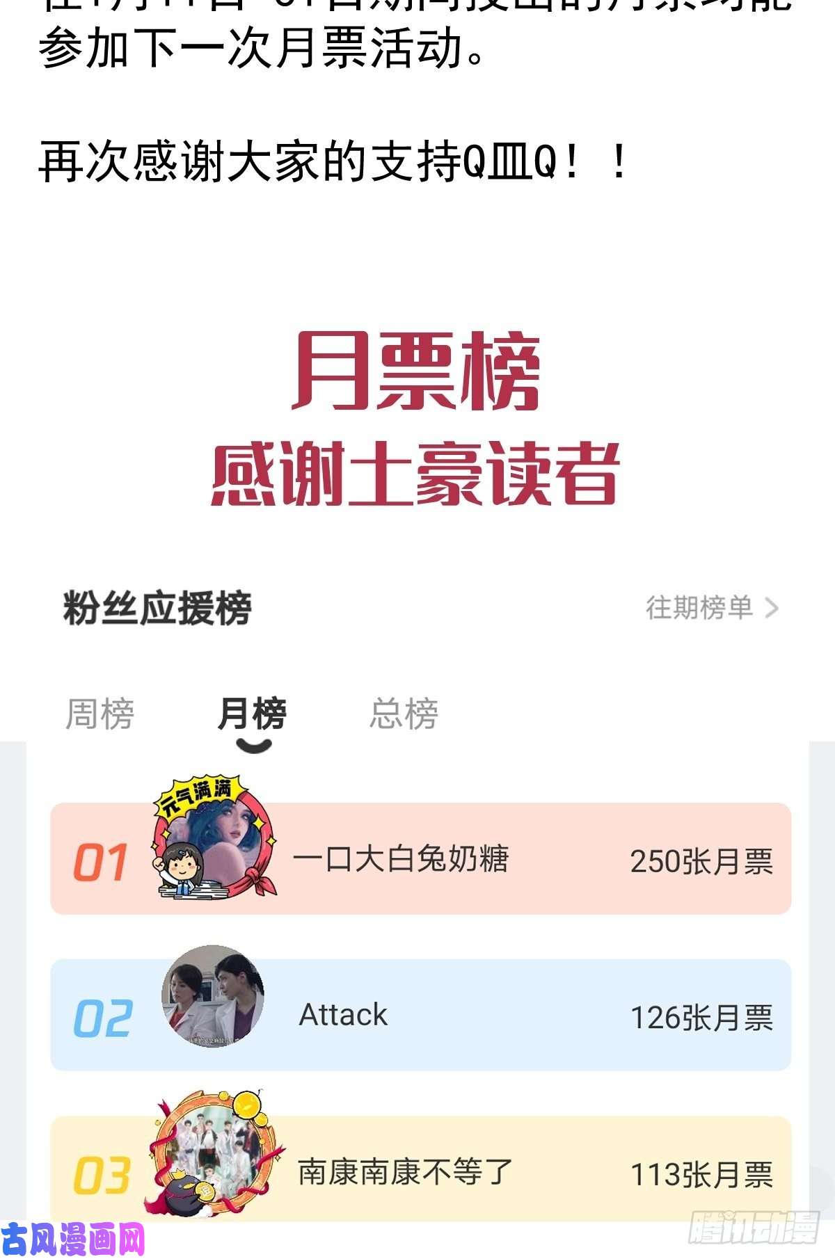 魔神的新娘015 独占