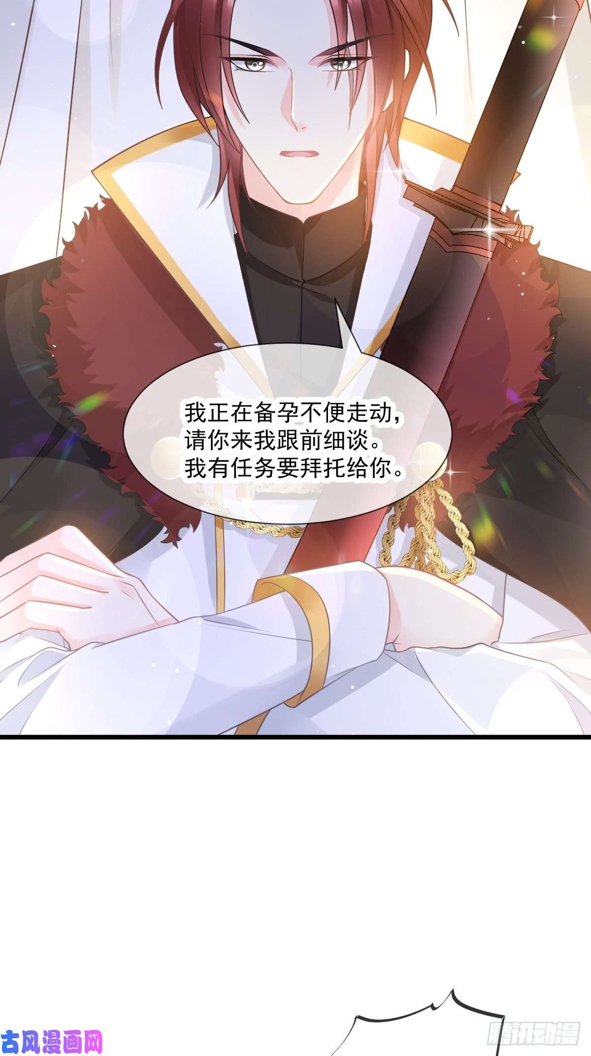 魔神的新娘015 独占