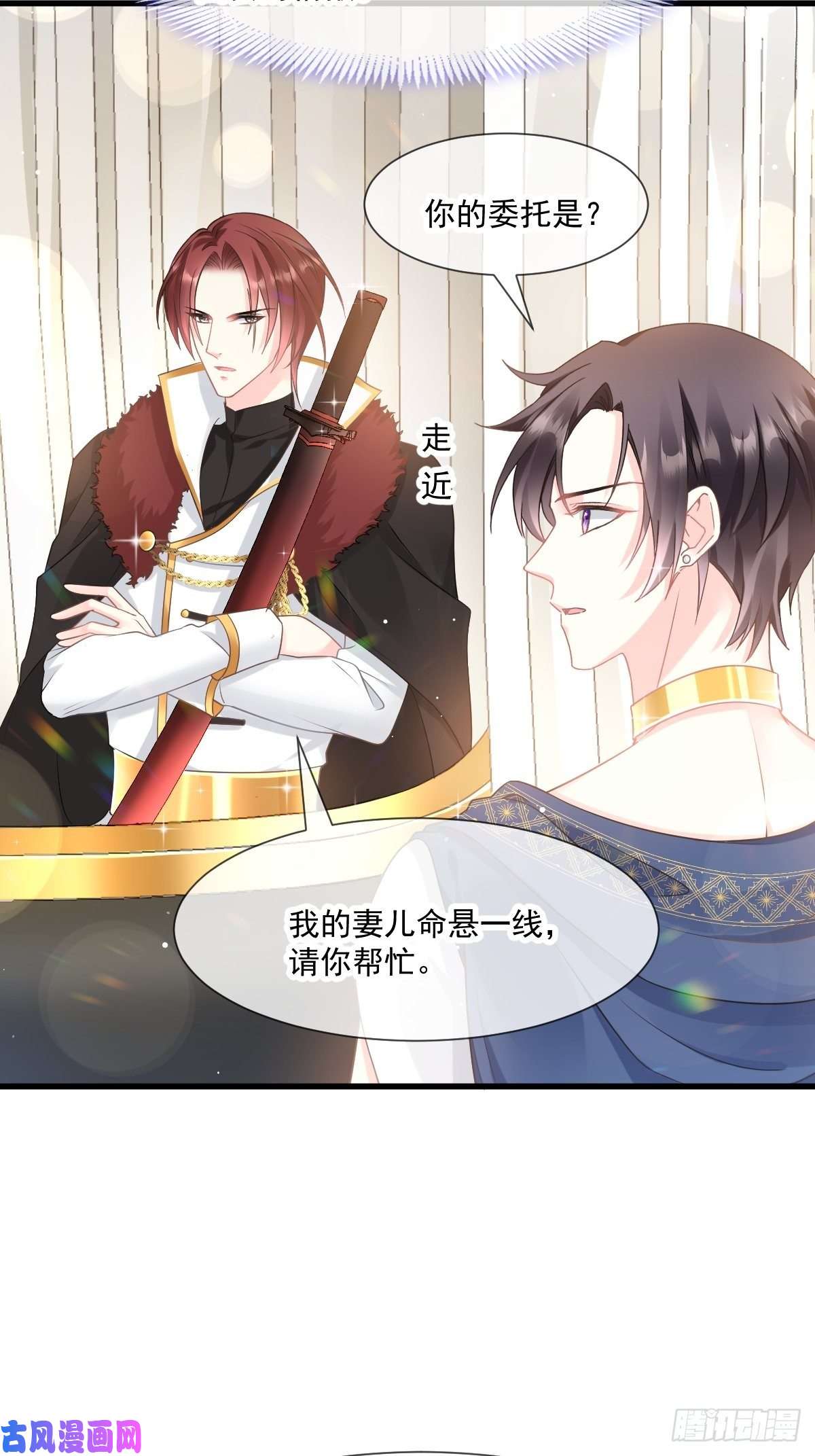 魔神的新娘015 独占