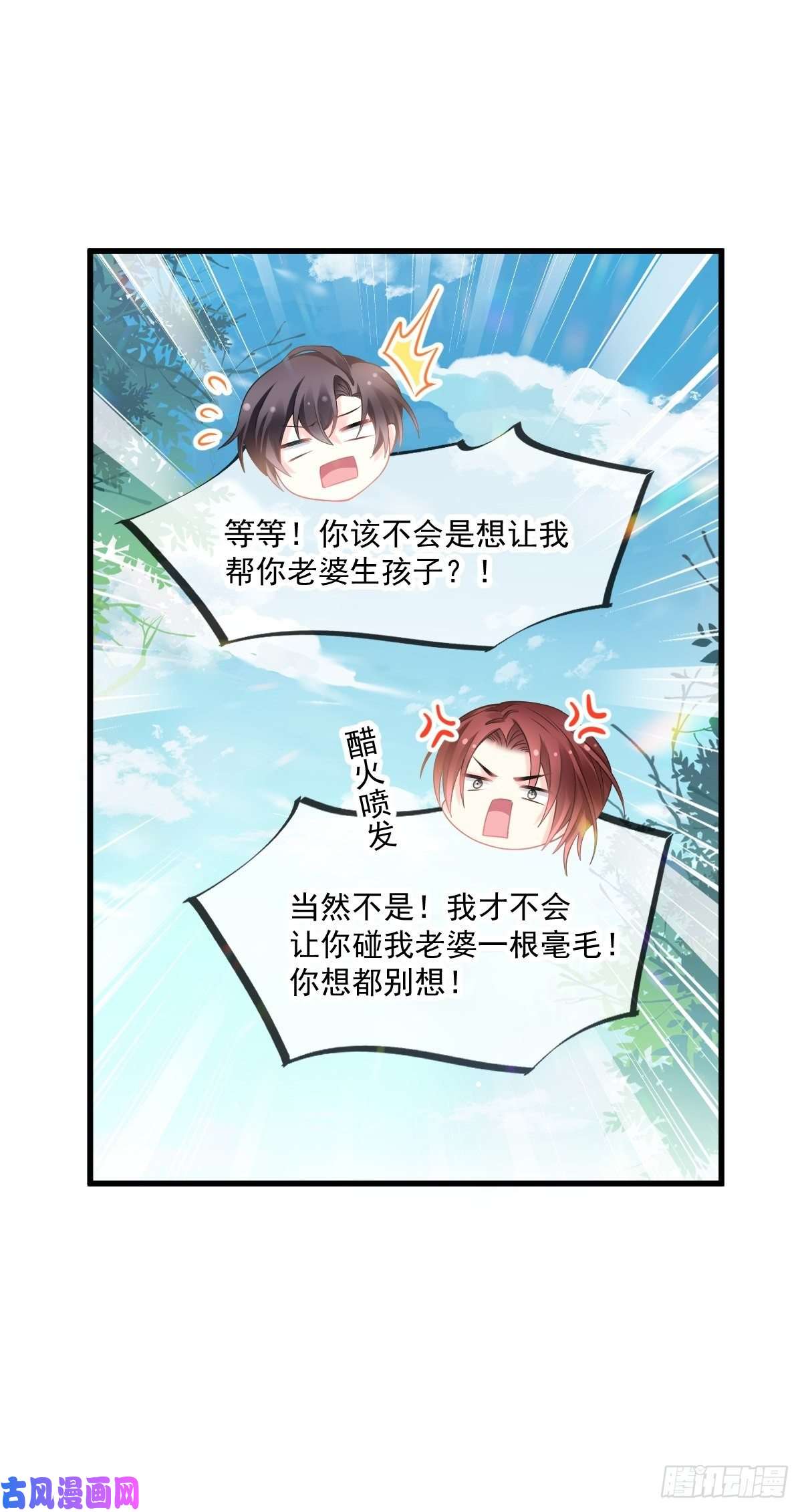 魔神的新娘015 独占