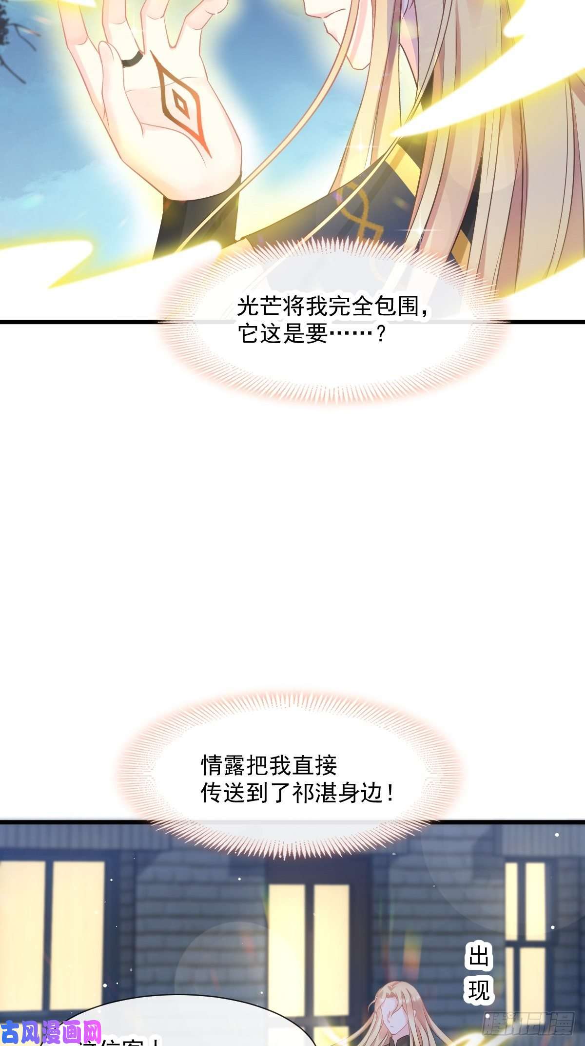 魔神的新娘016 神的欲念