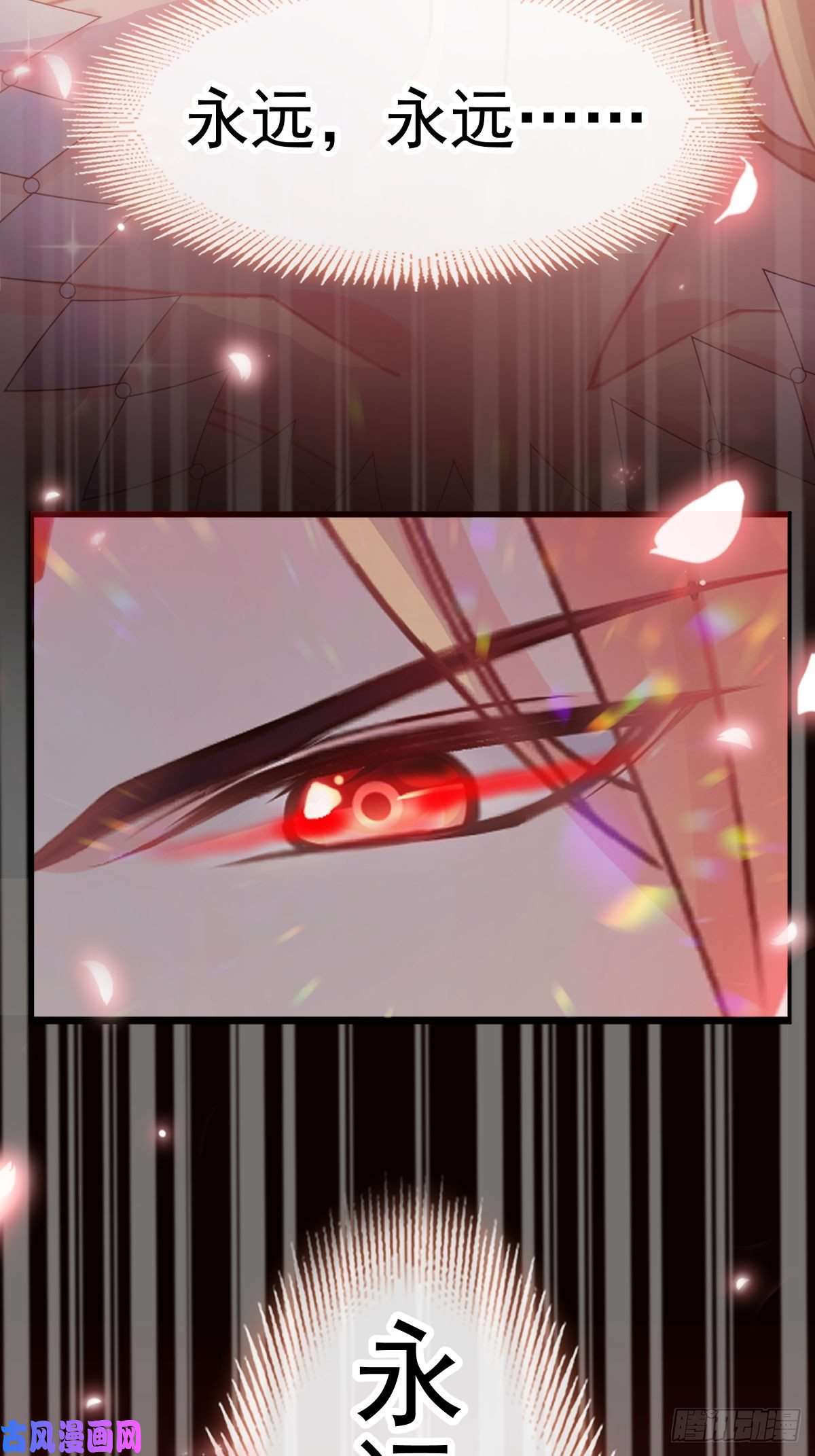 魔神的新娘016 神的欲念