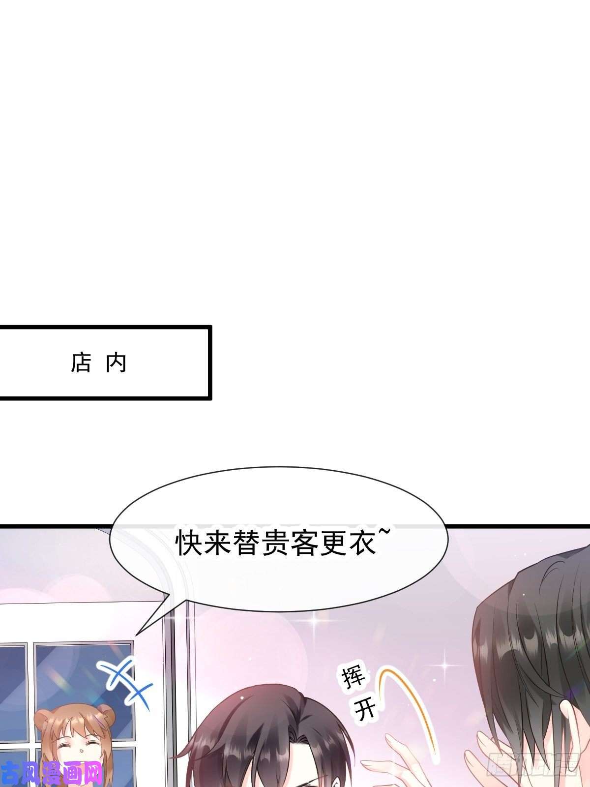 魔神的新娘016 神的欲念