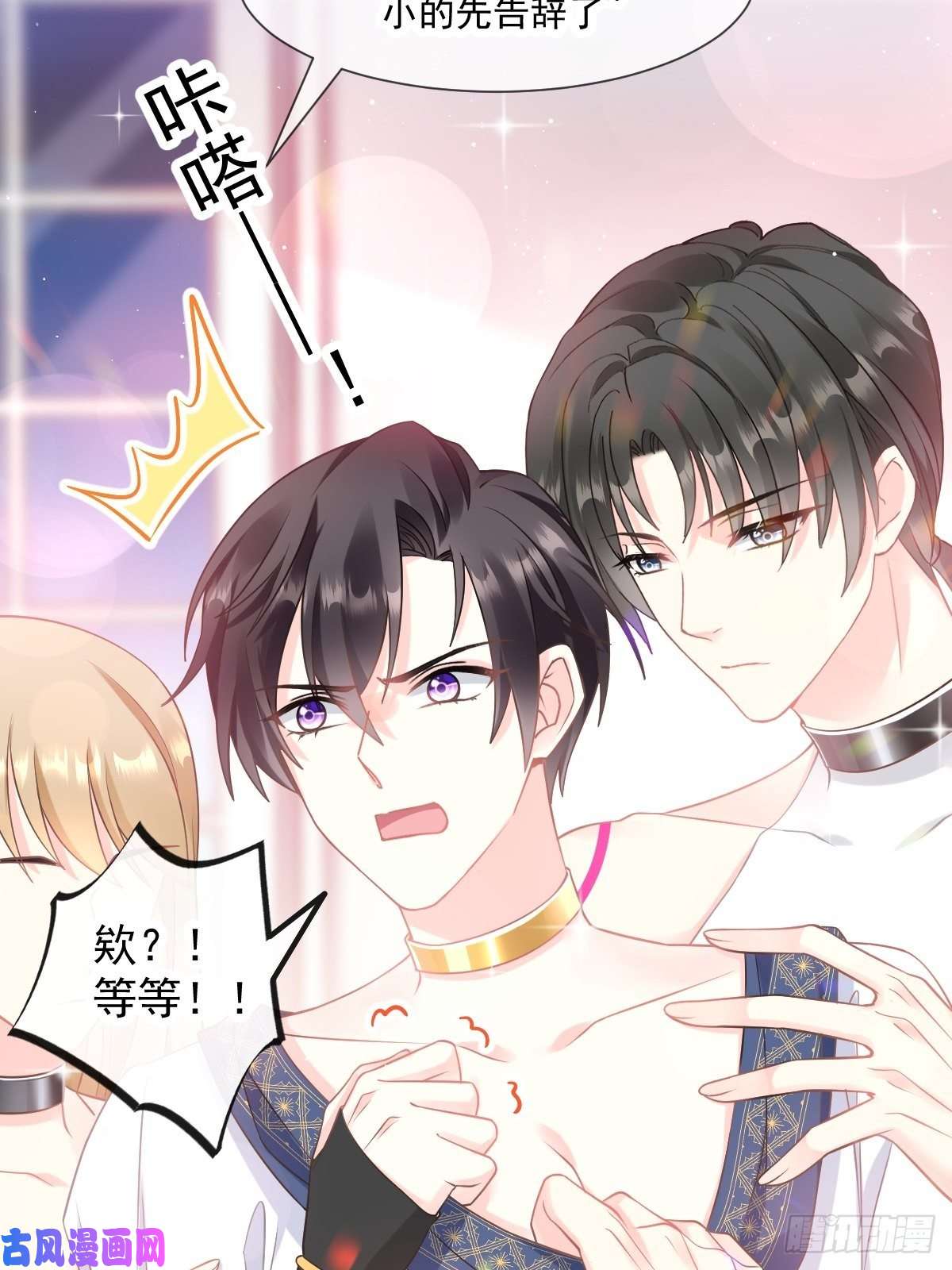 魔神的新娘016 神的欲念