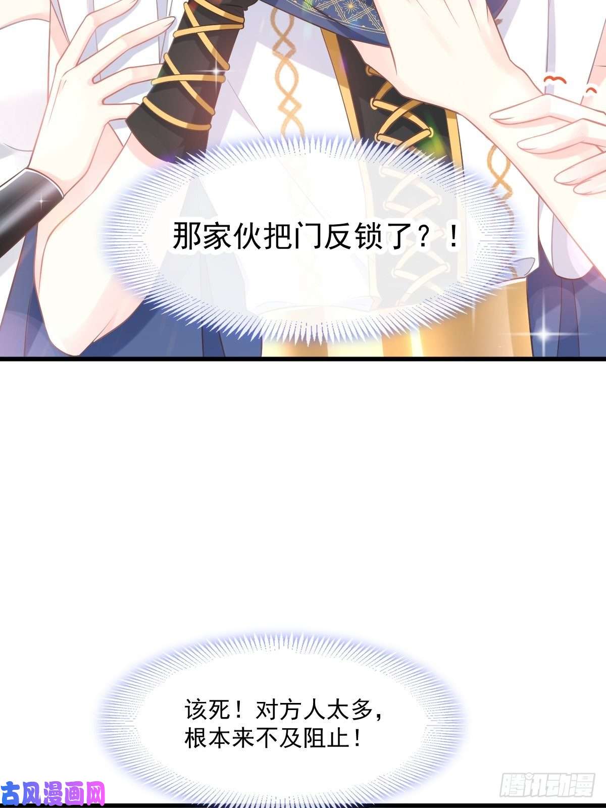 魔神的新娘016 神的欲念