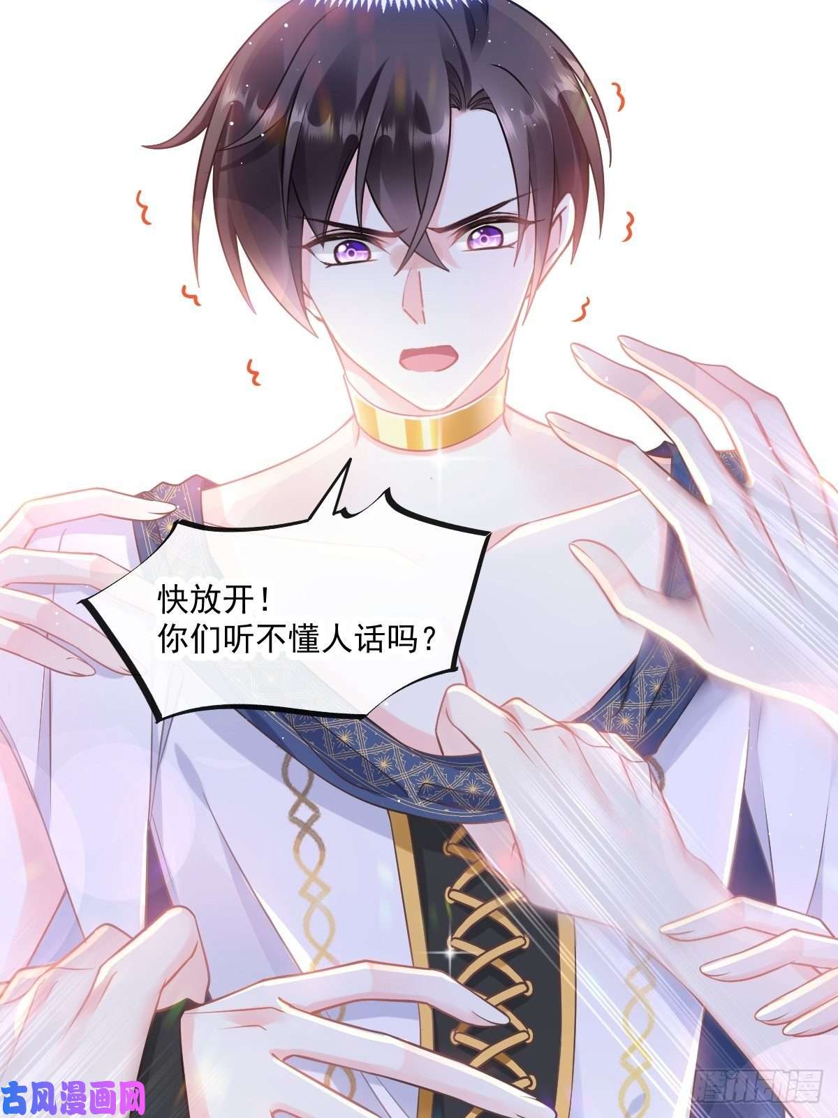 魔神的新娘016 神的欲念