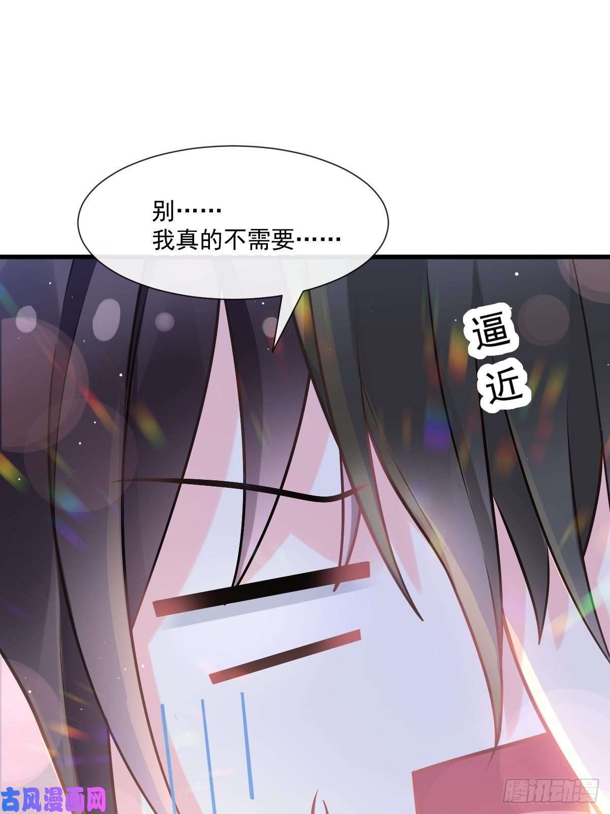 魔神的新娘016 神的欲念