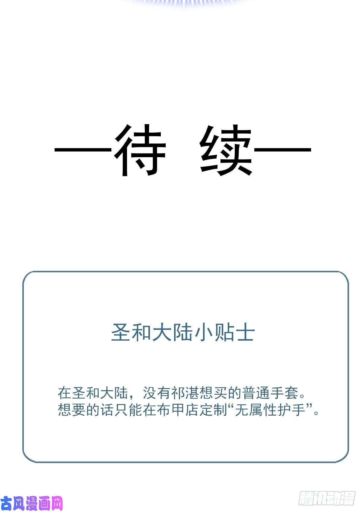 魔神的新娘016 神的欲念