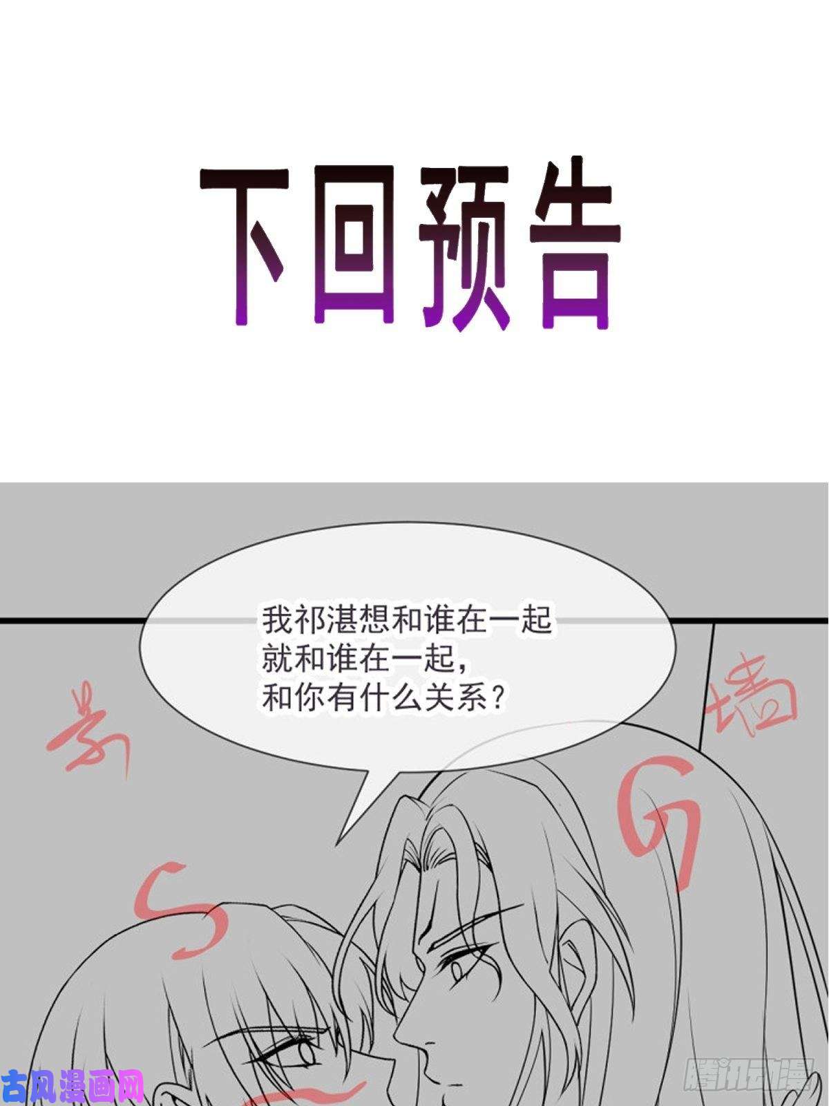 魔神的新娘016 神的欲念