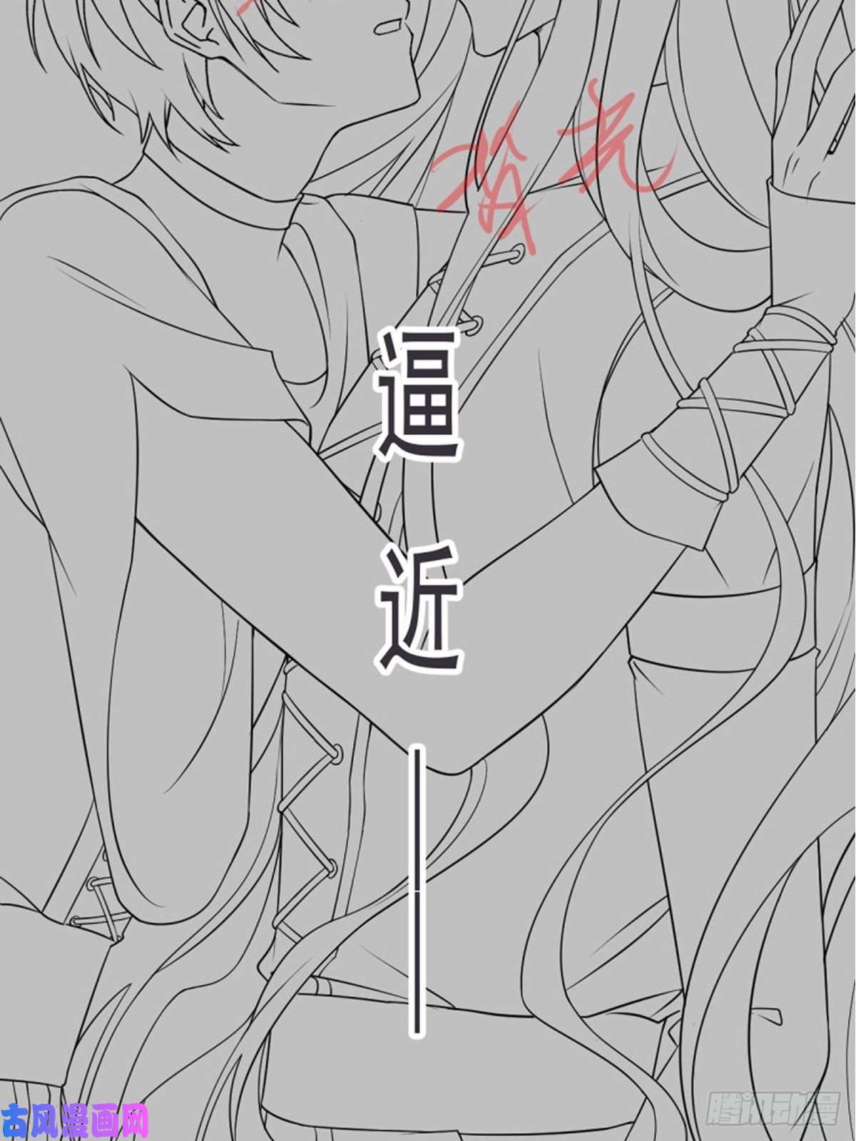 魔神的新娘016 神的欲念