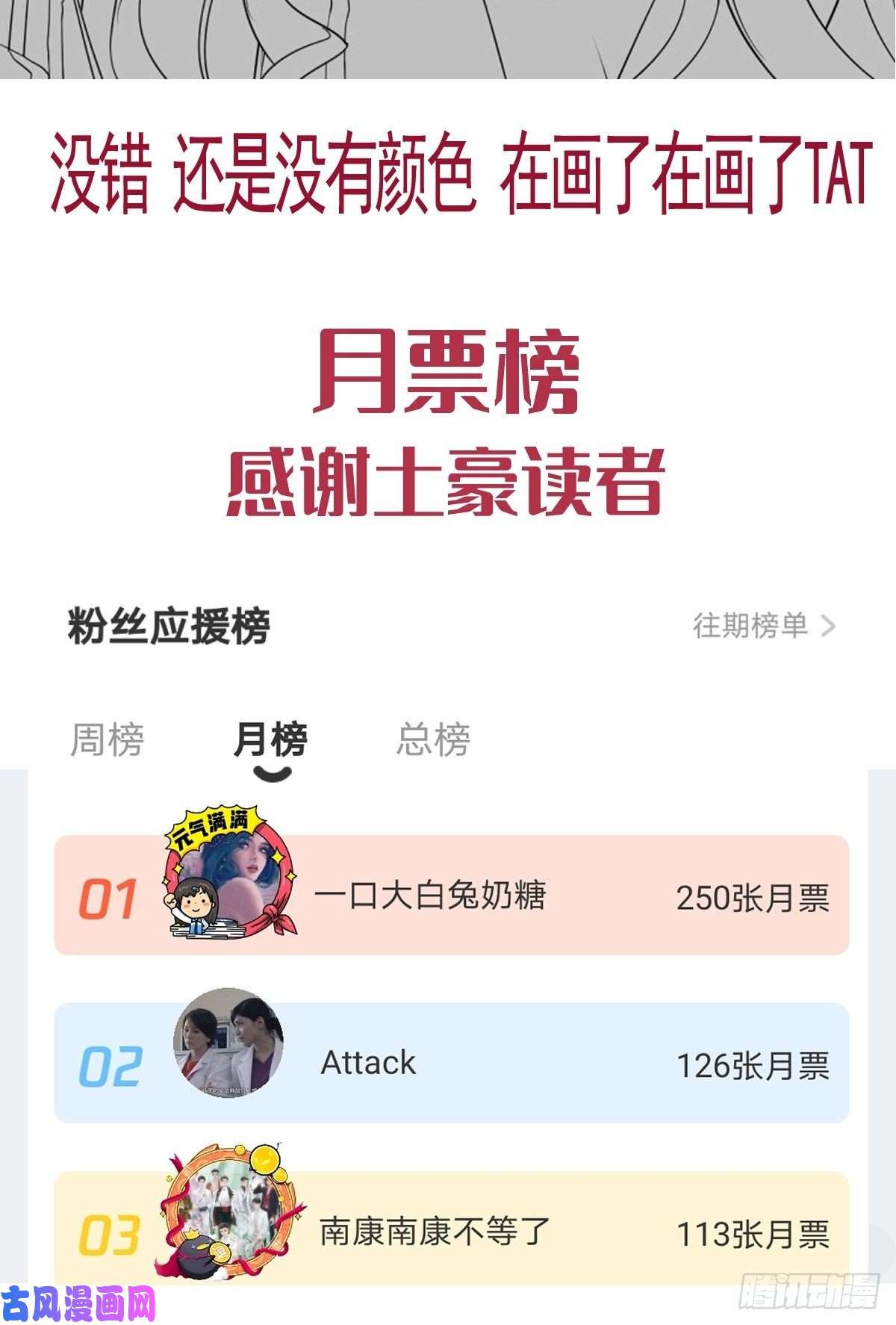 魔神的新娘016 神的欲念