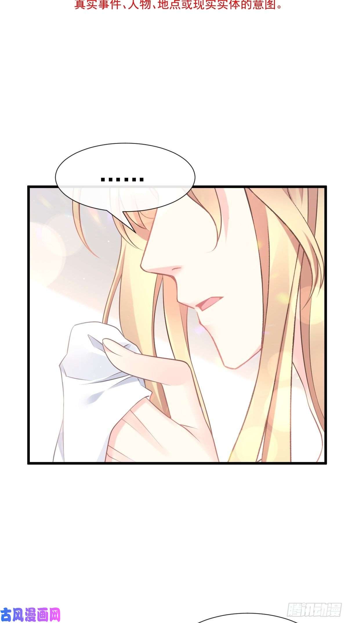 魔神的新娘016 神的欲念