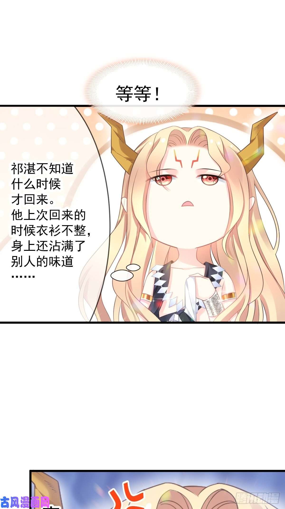 魔神的新娘016 神的欲念