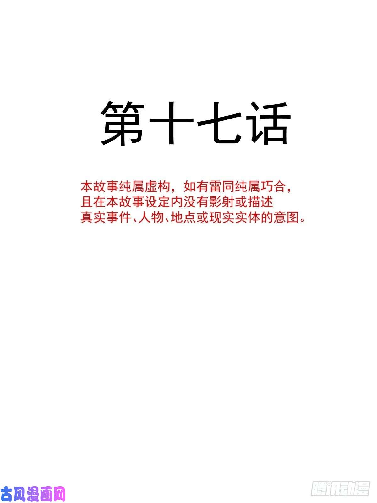 魔神的新娘017 醋意