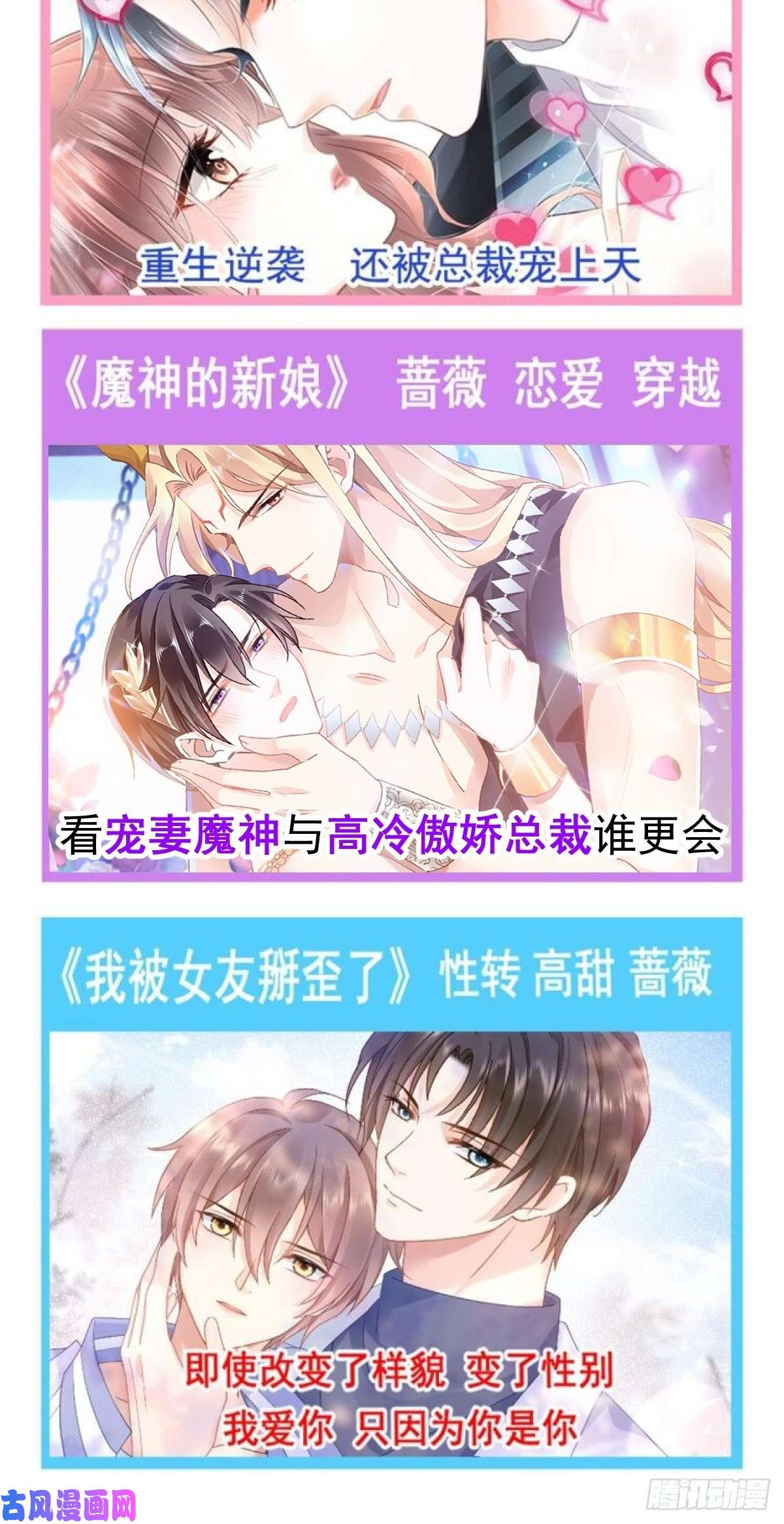 魔神的新娘017 醋意