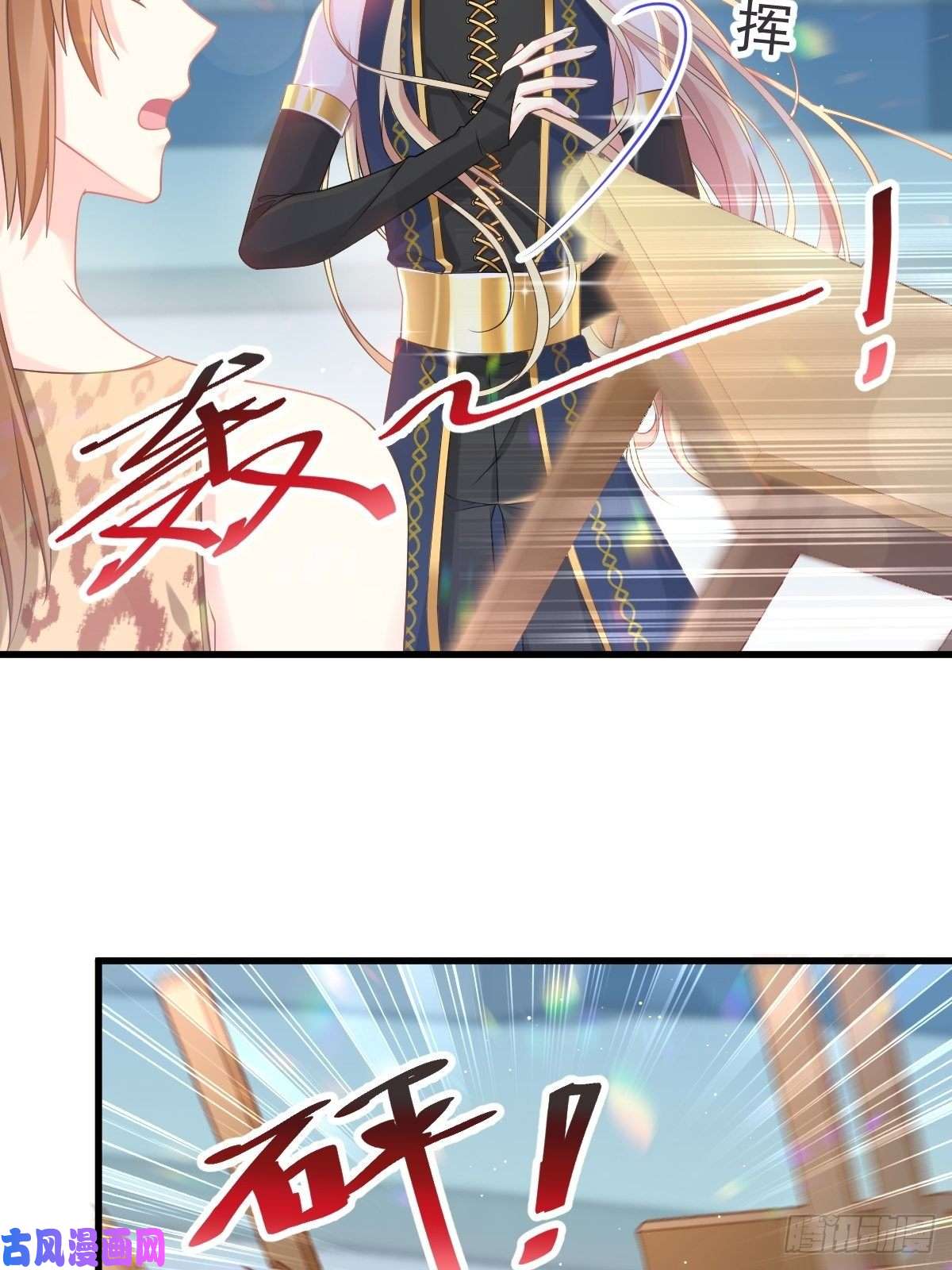 魔神的新娘017 醋意