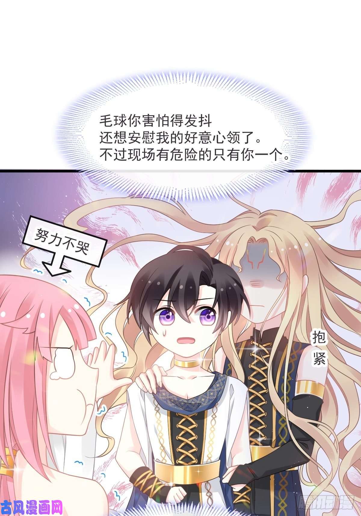 魔神的新娘018 履行神职