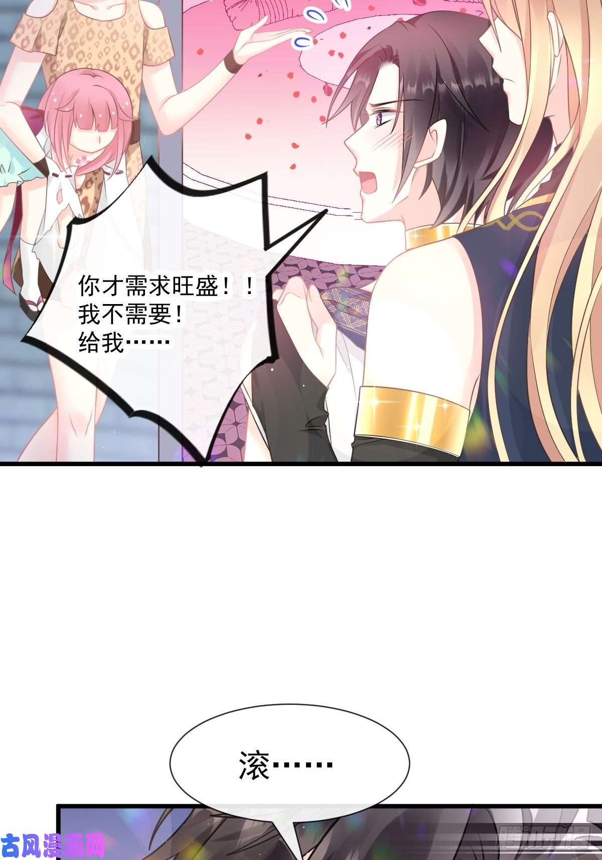 魔神的新娘018 履行神职