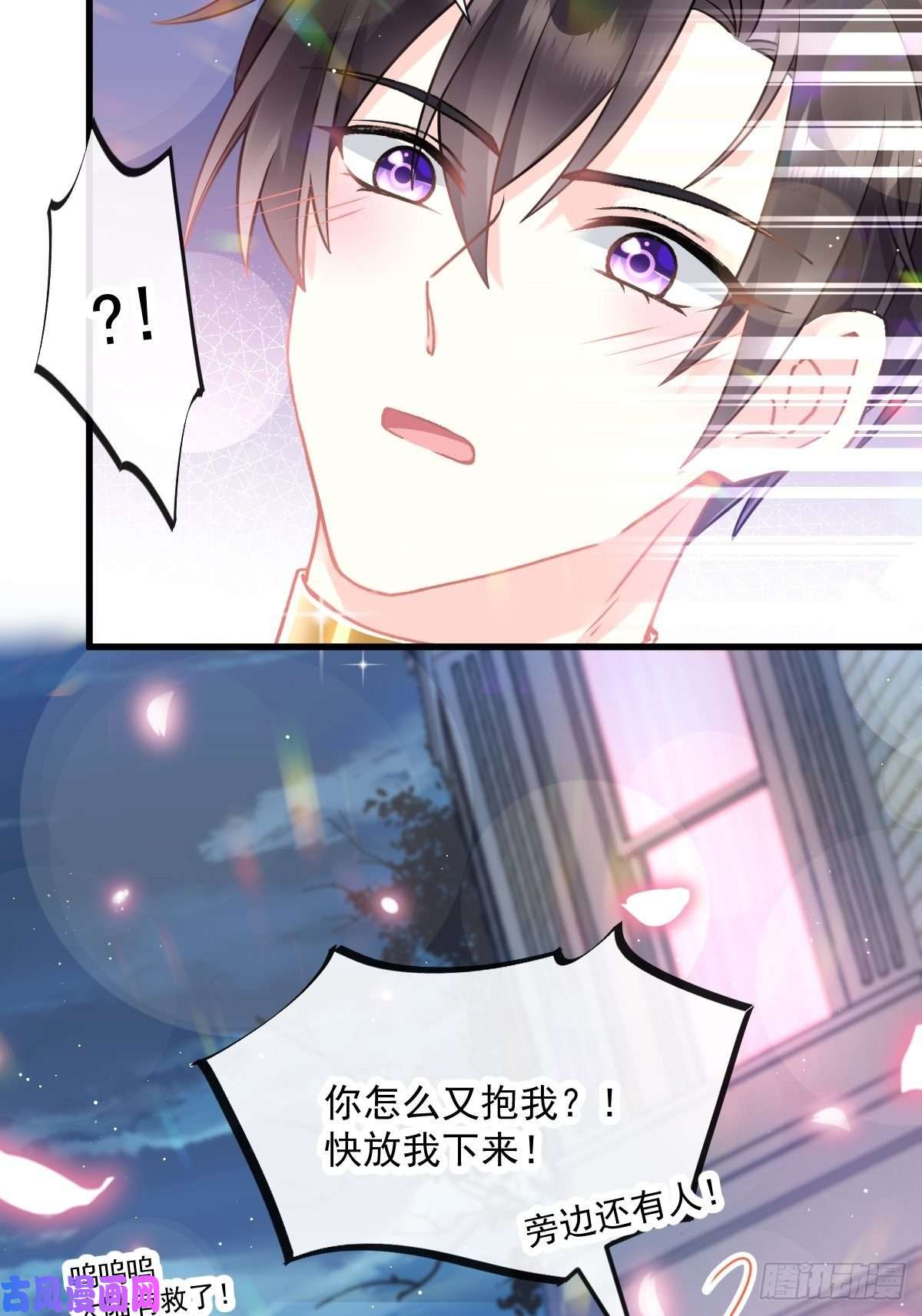 魔神的新娘018 履行神职