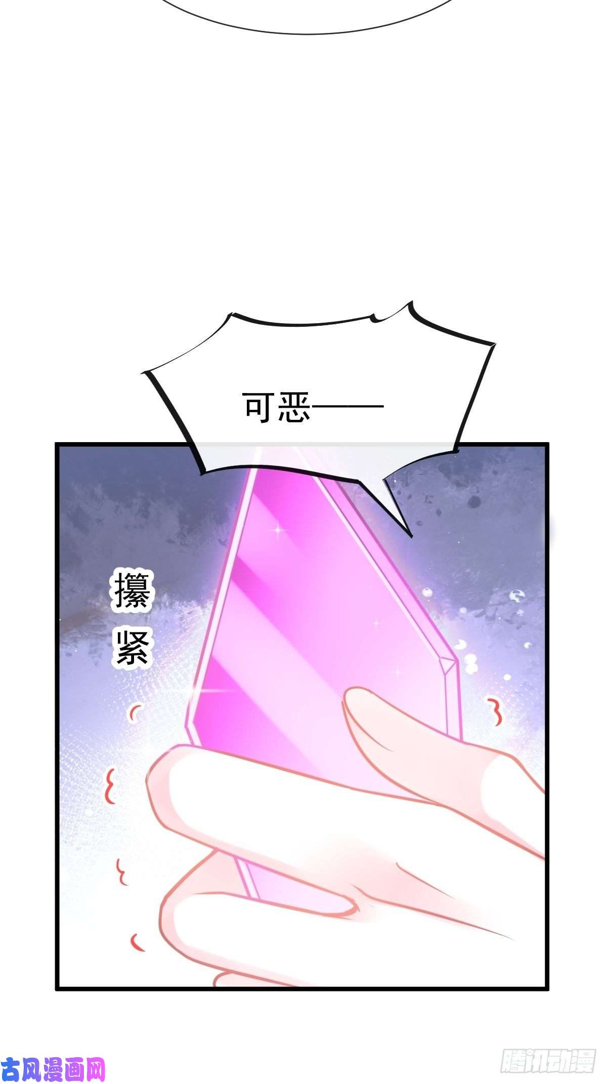 魔神的新娘018 履行神职