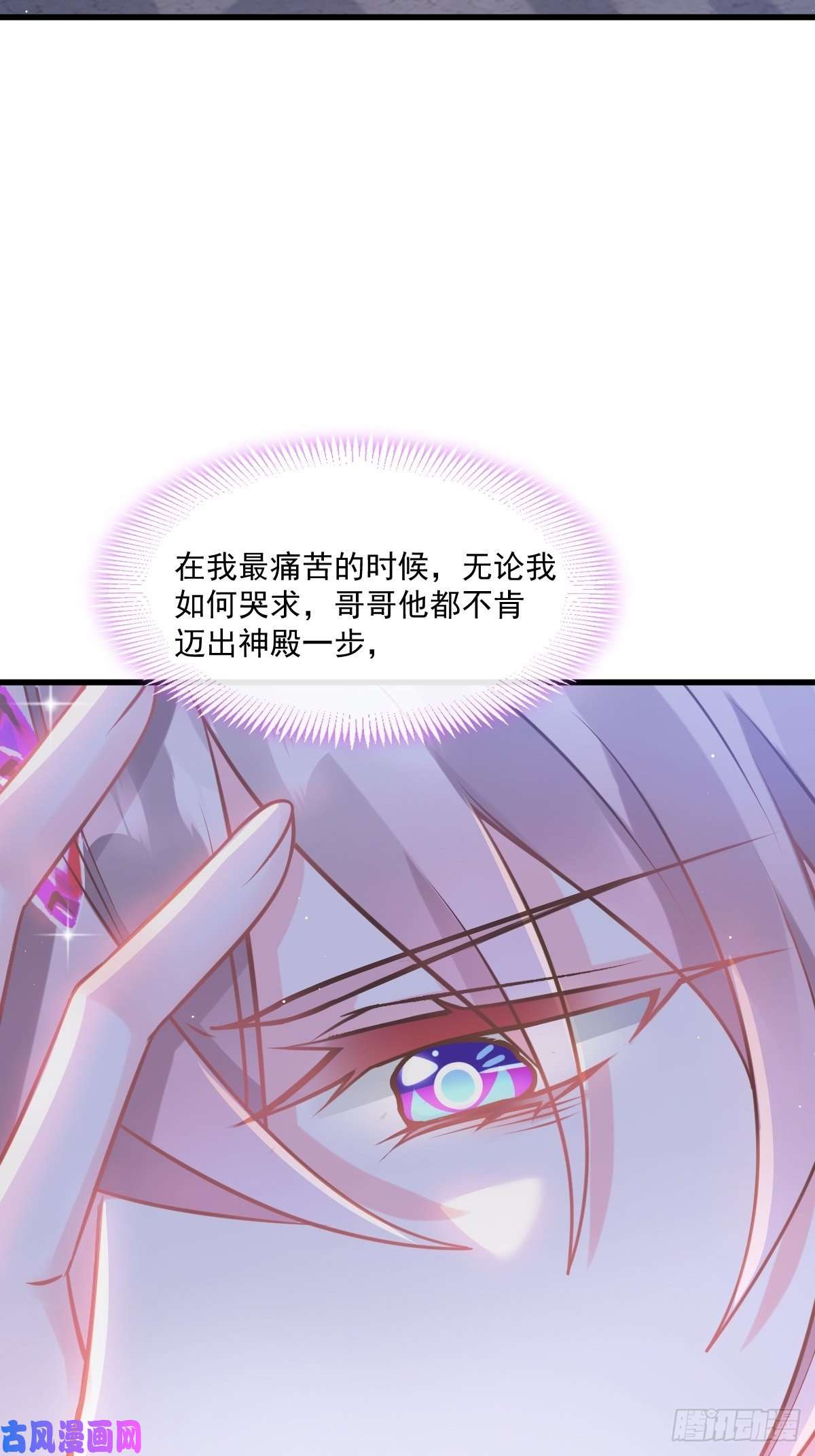 魔神的新娘018 履行神职