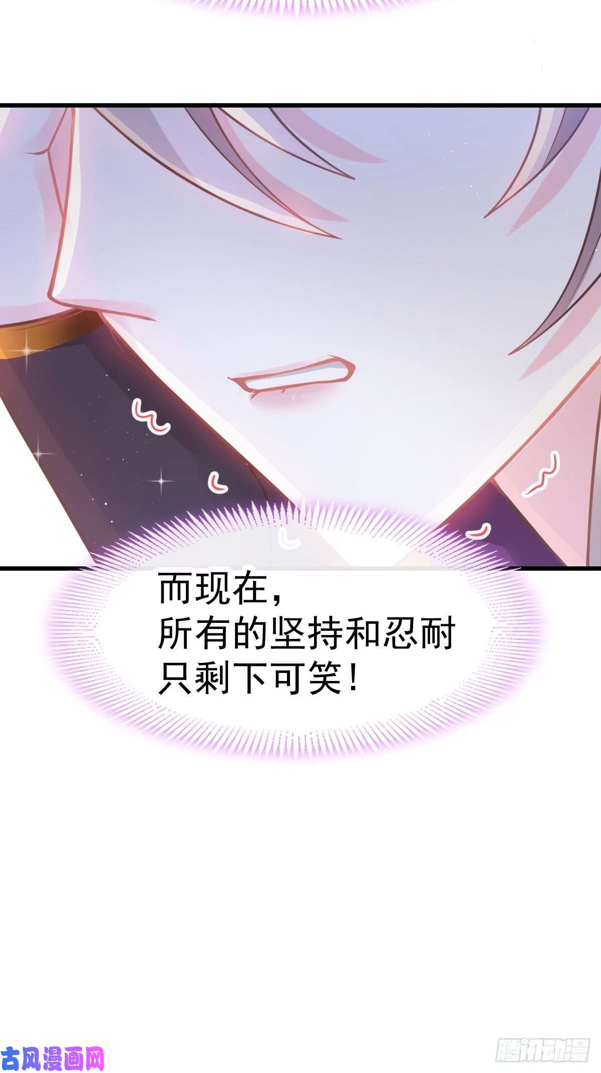 魔神的新娘018 履行神职