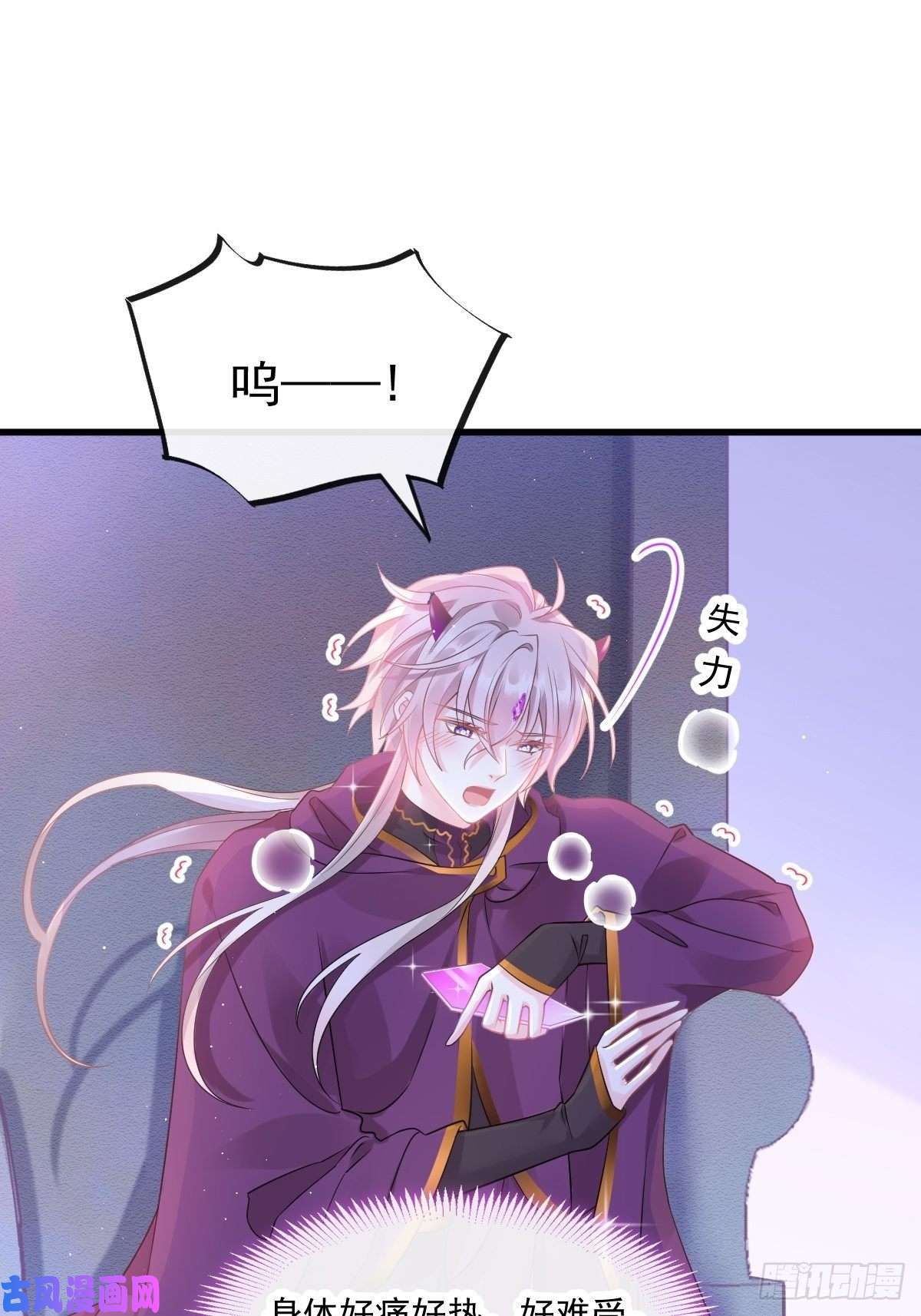 魔神的新娘018 履行神职