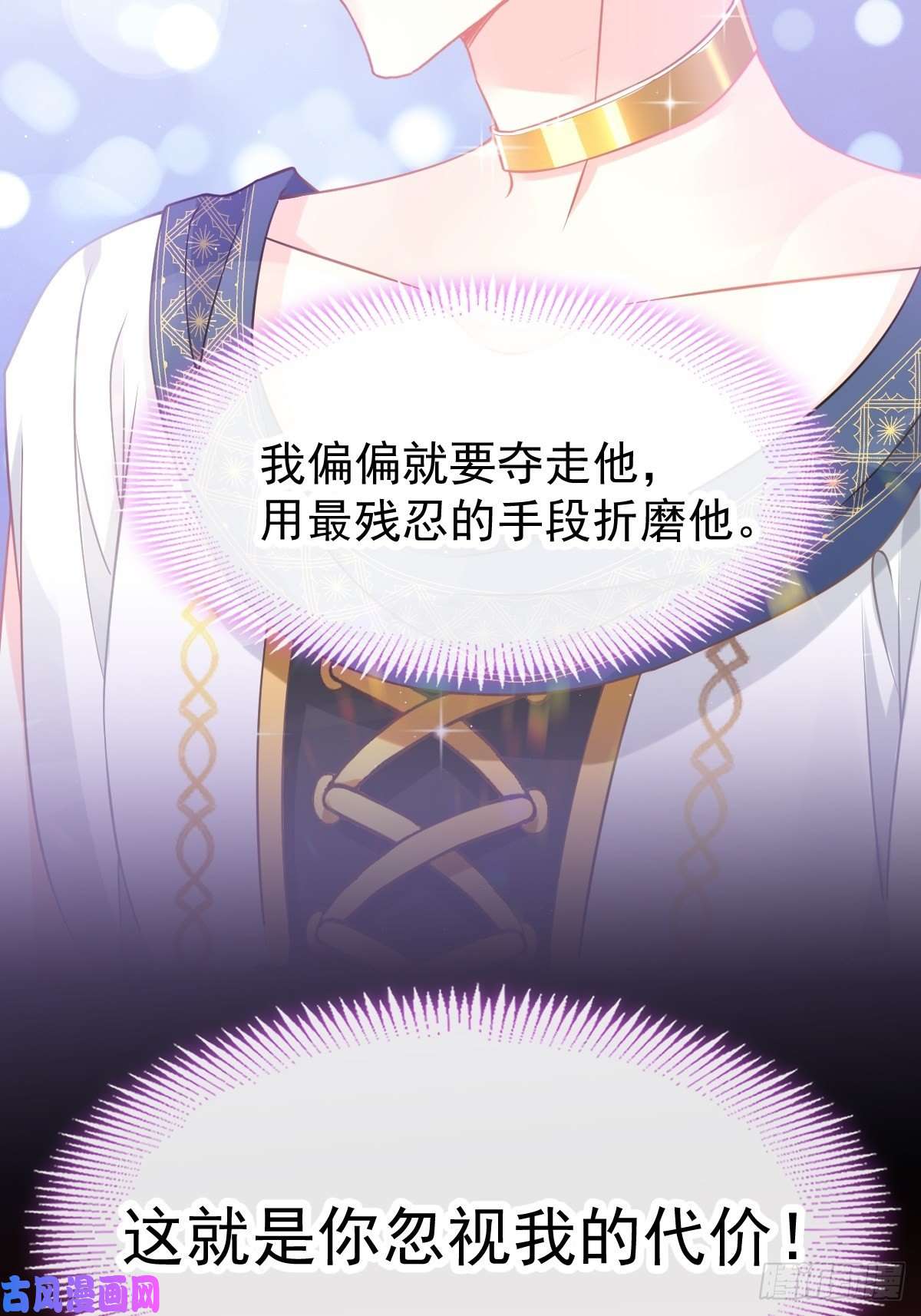 魔神的新娘018 履行神职