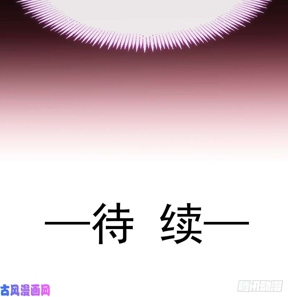 魔神的新娘018 履行神职