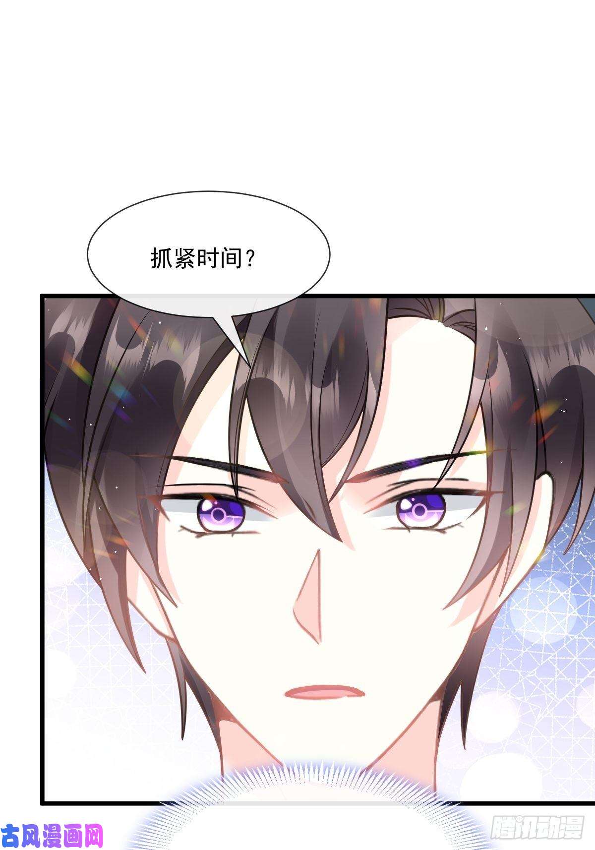 魔神的新娘018 履行神职