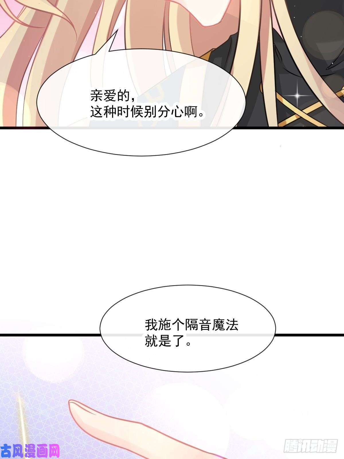 魔神的新娘019 永远相伴的诺言