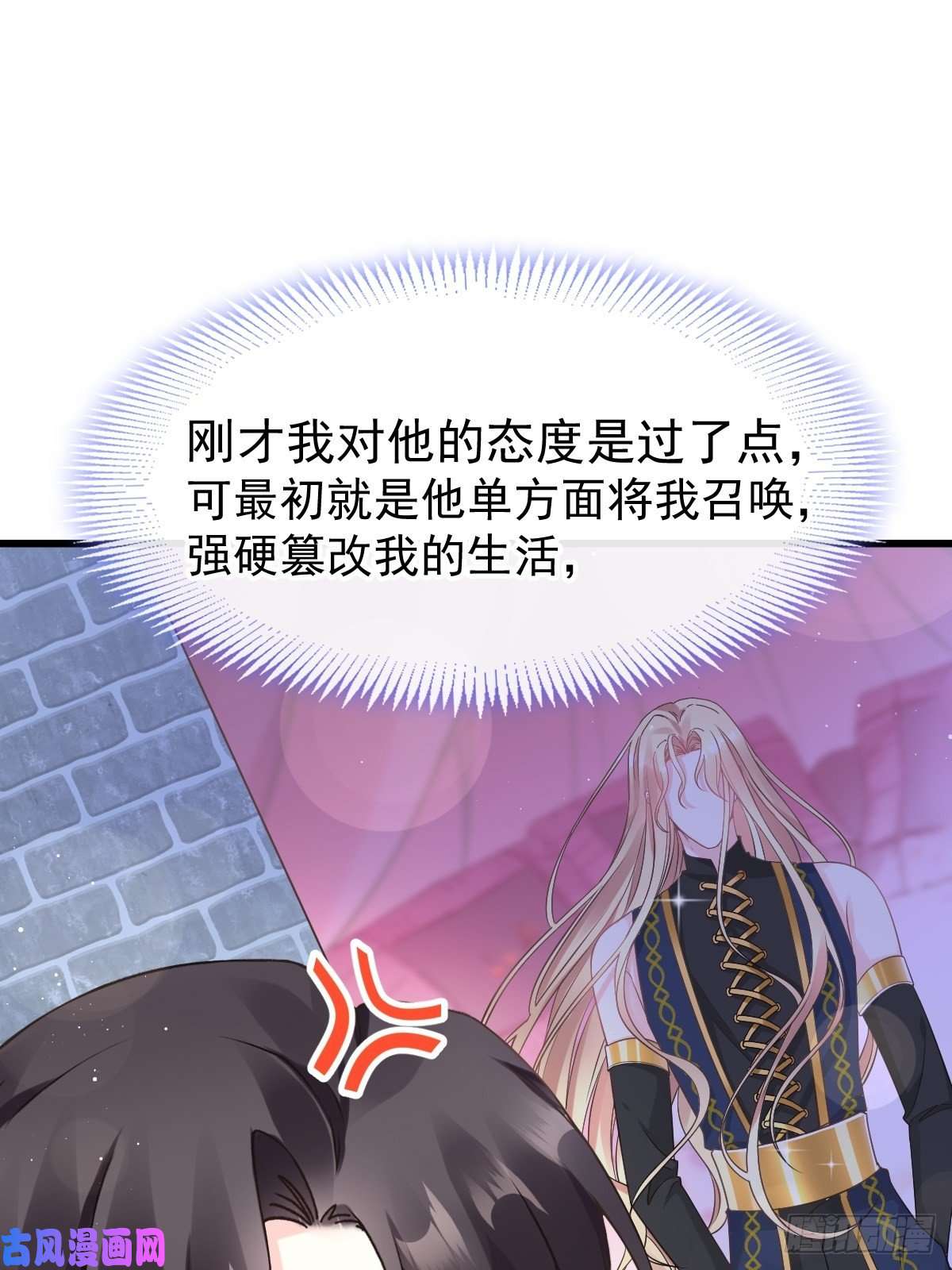 魔神的新娘019 永远相伴的诺言