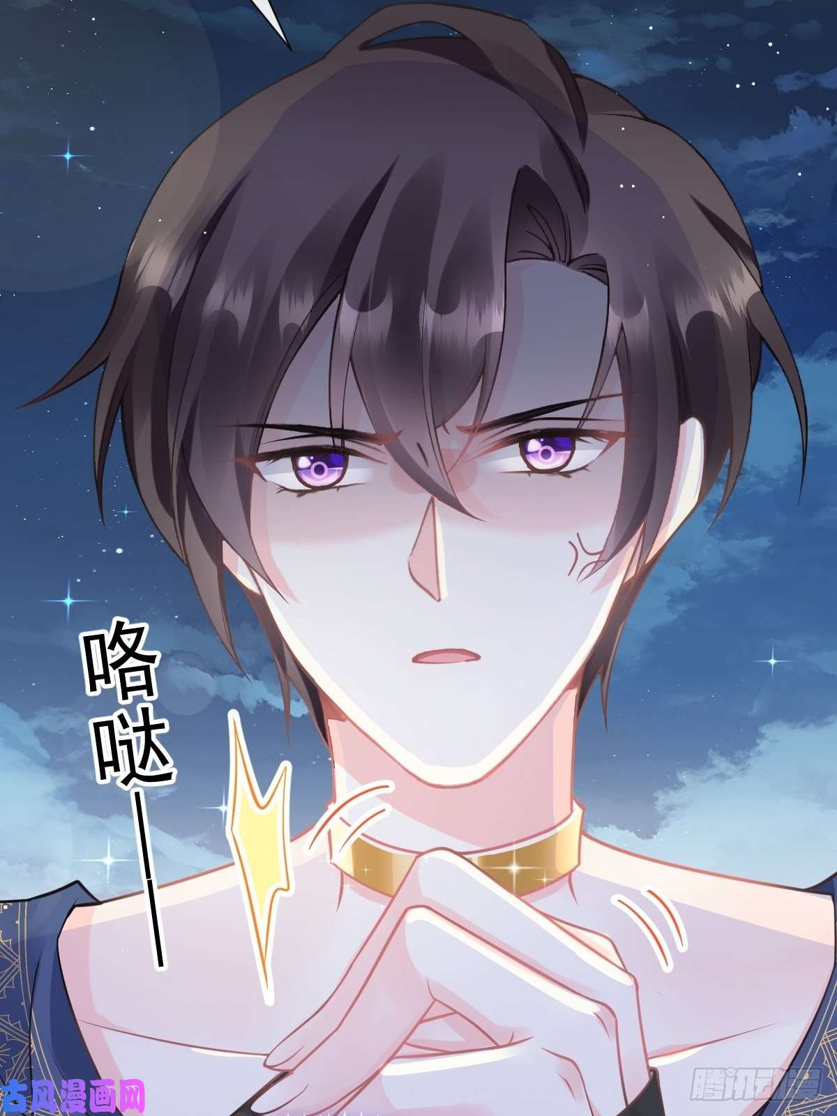 魔神的新娘019 永远相伴的诺言