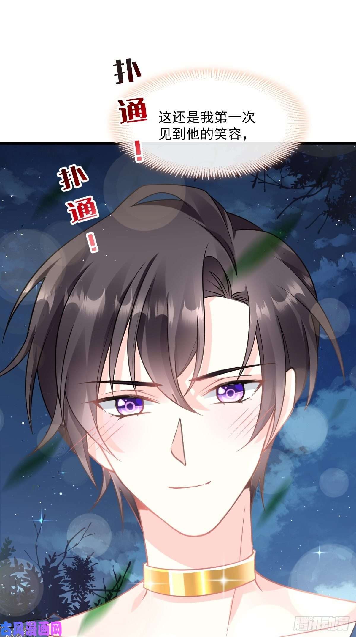 魔神的新娘021 喜欢你