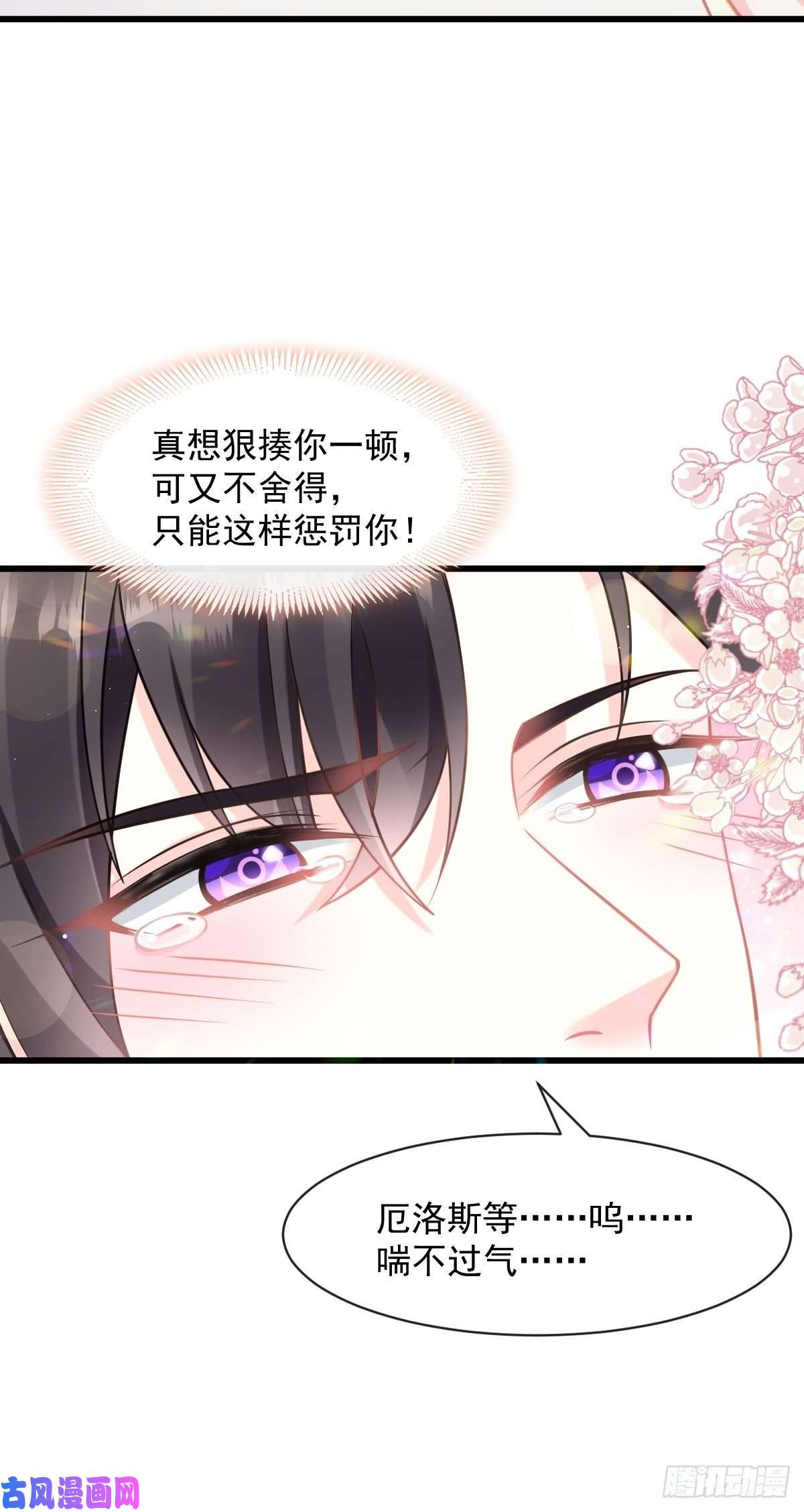 魔神的新娘021 喜欢你