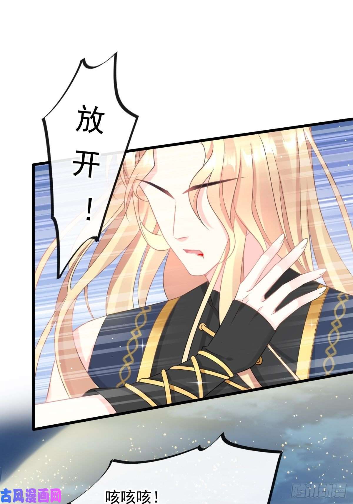 魔神的新娘021 喜欢你