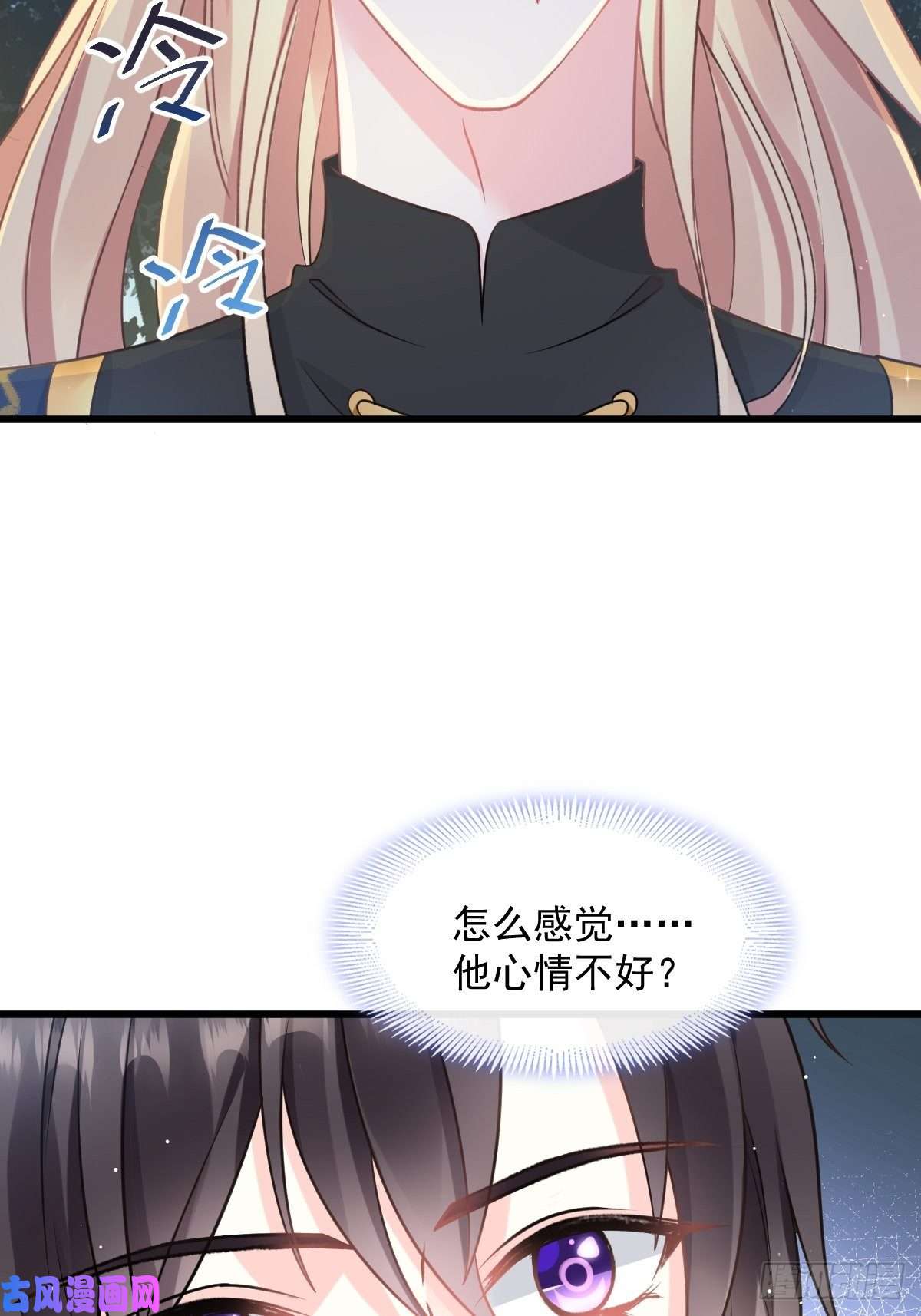 魔神的新娘021 喜欢你